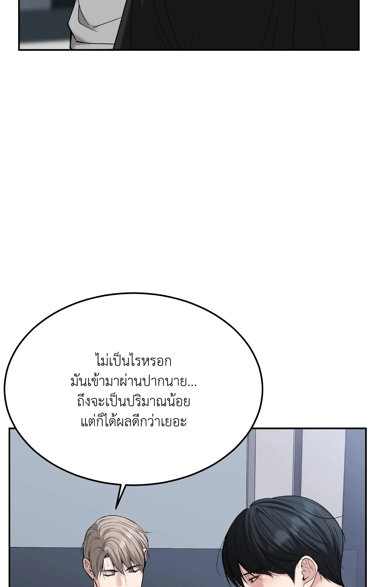 Death Is Mine ตอนที่ 4376