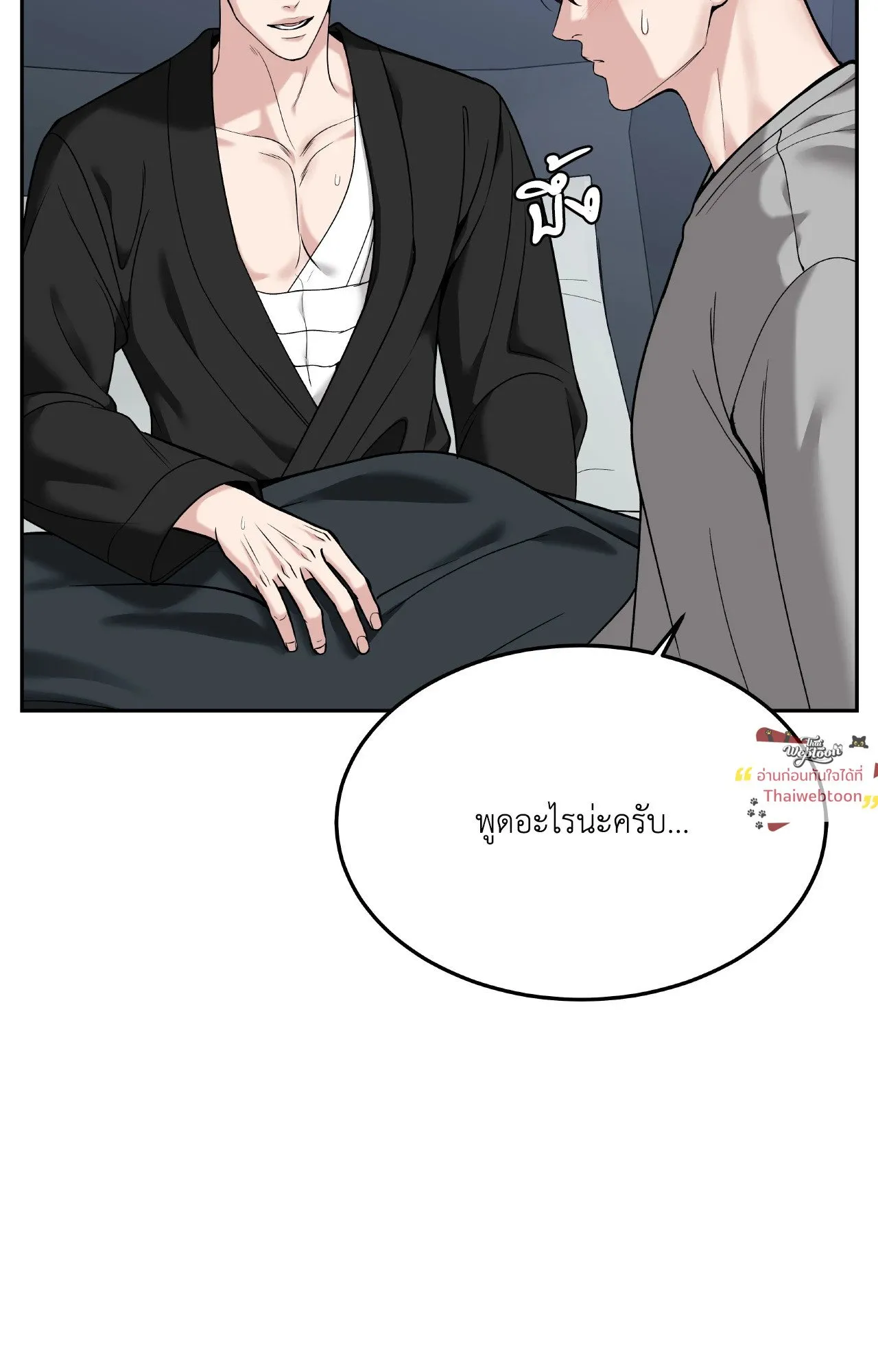 Death Is Mine ตอนที่ 4377