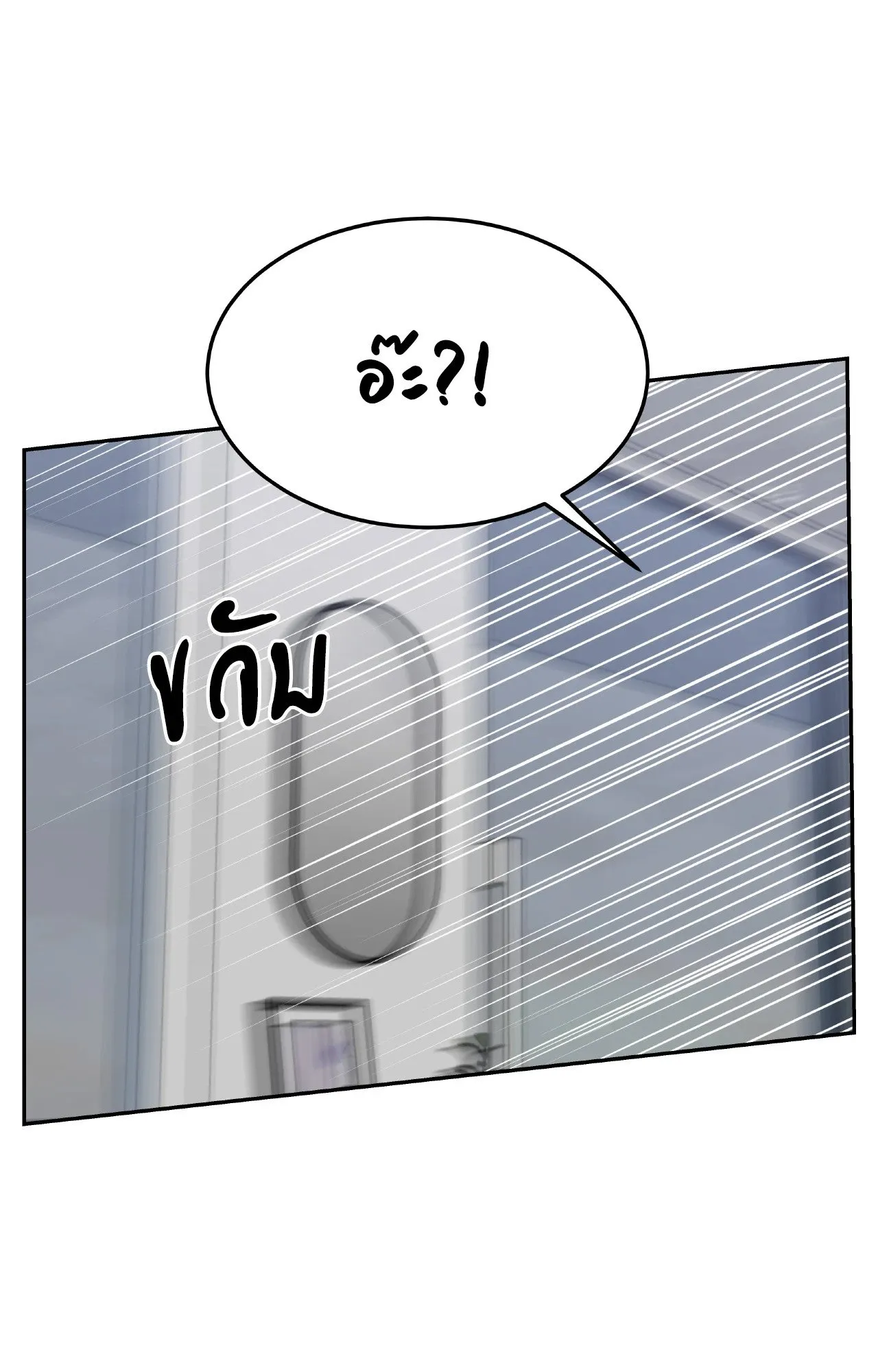 Death Is Mine ตอนที่ 4378