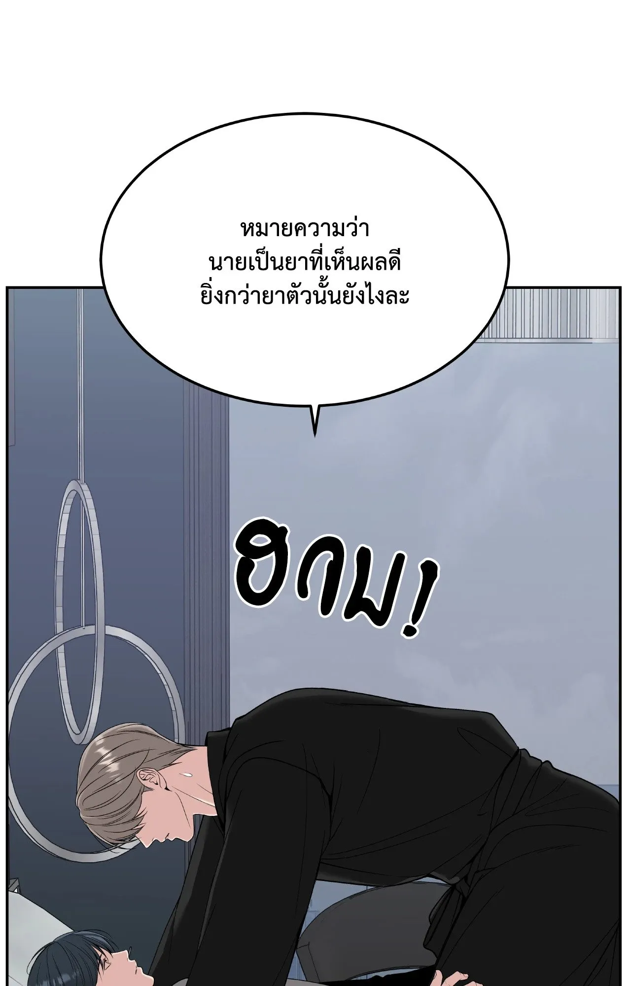Death Is Mine ตอนที่ 4379