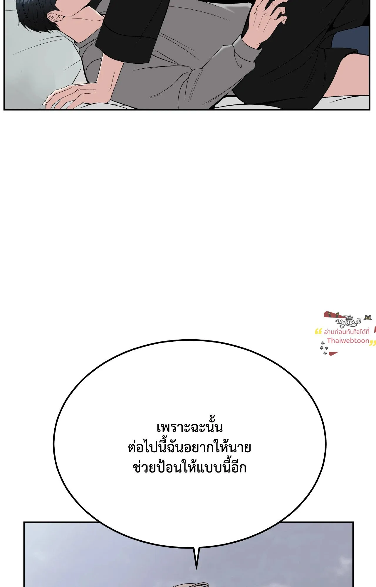 Death Is Mine ตอนที่ 4380