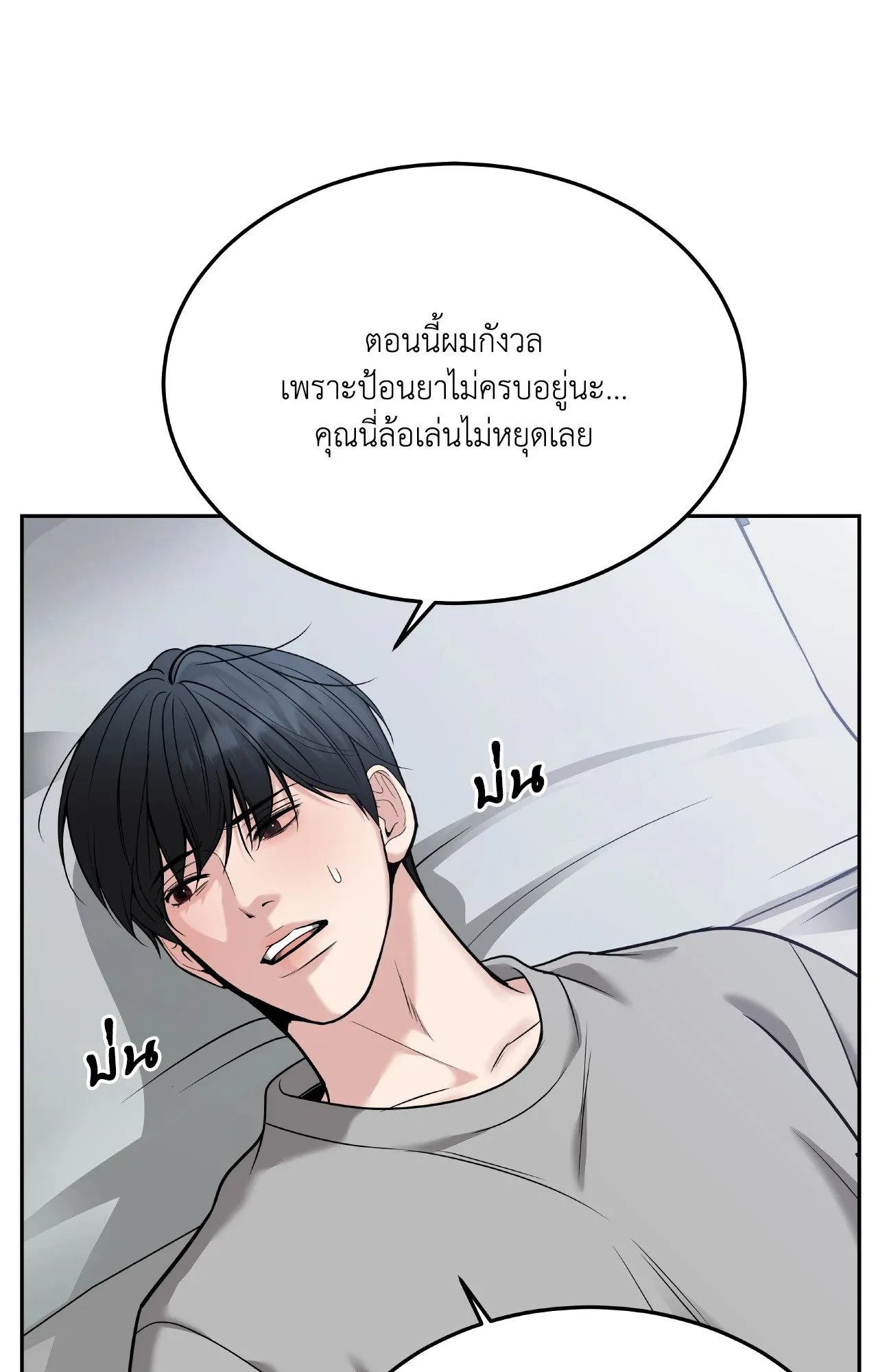 Death Is Mine ตอนที่ 4382