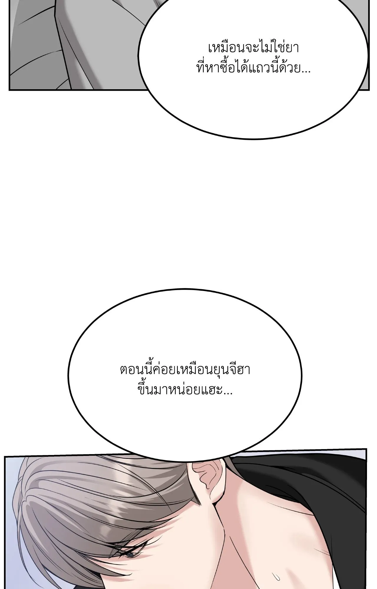 Death Is Mine ตอนที่ 4383