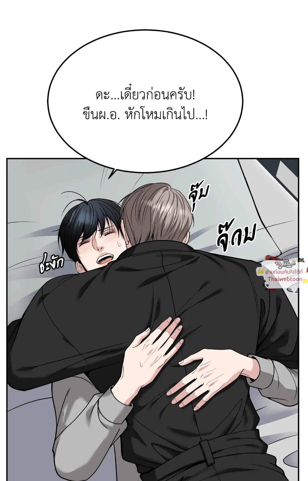Death Is Mine ตอนที่ 4385