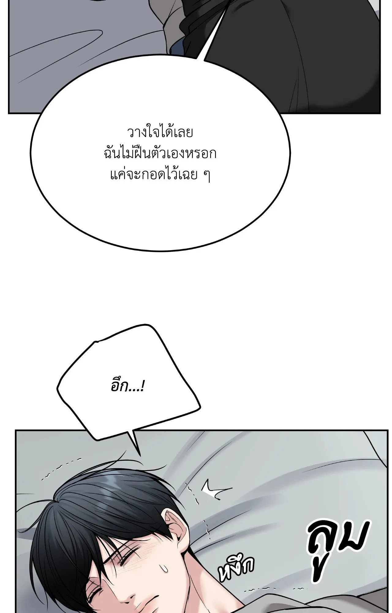 Death Is Mine ตอนที่ 4386