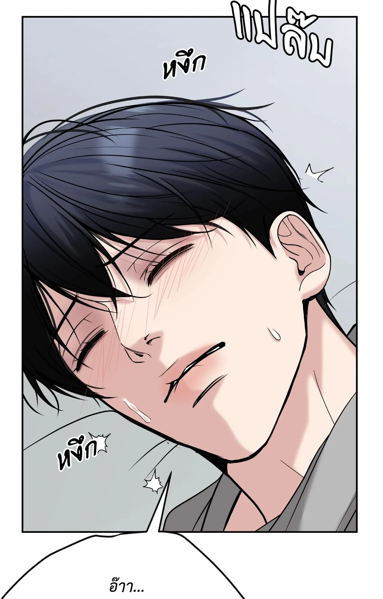 Death Is Mine ตอนที่ 4389