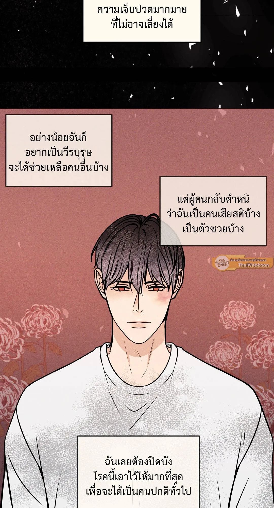 Death Is Mine ตอนที่ 439