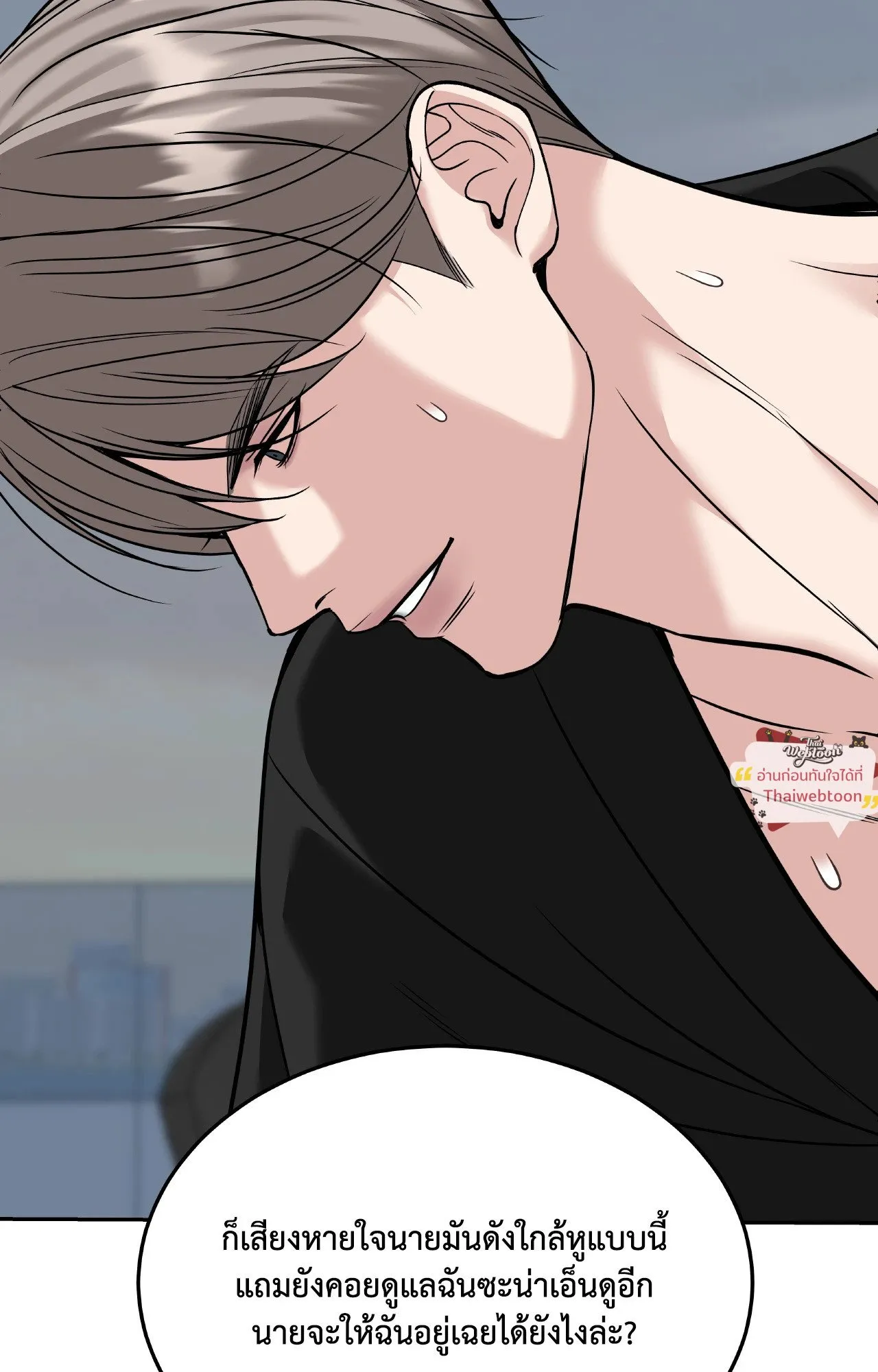 Death Is Mine ตอนที่ 4391