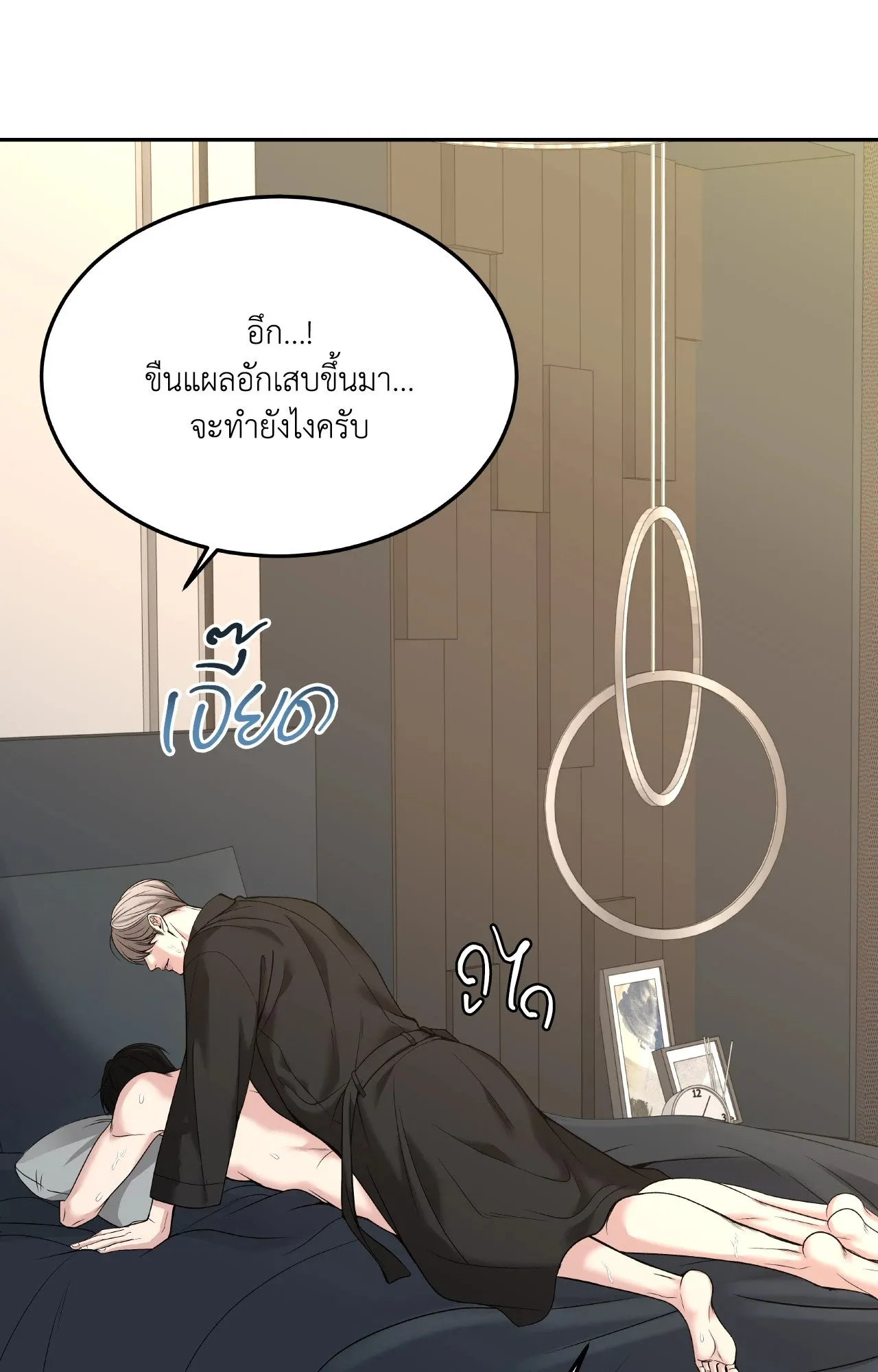 Death Is Mine ตอนที่ 44004 Death Is Mine ตอนที่ 44004