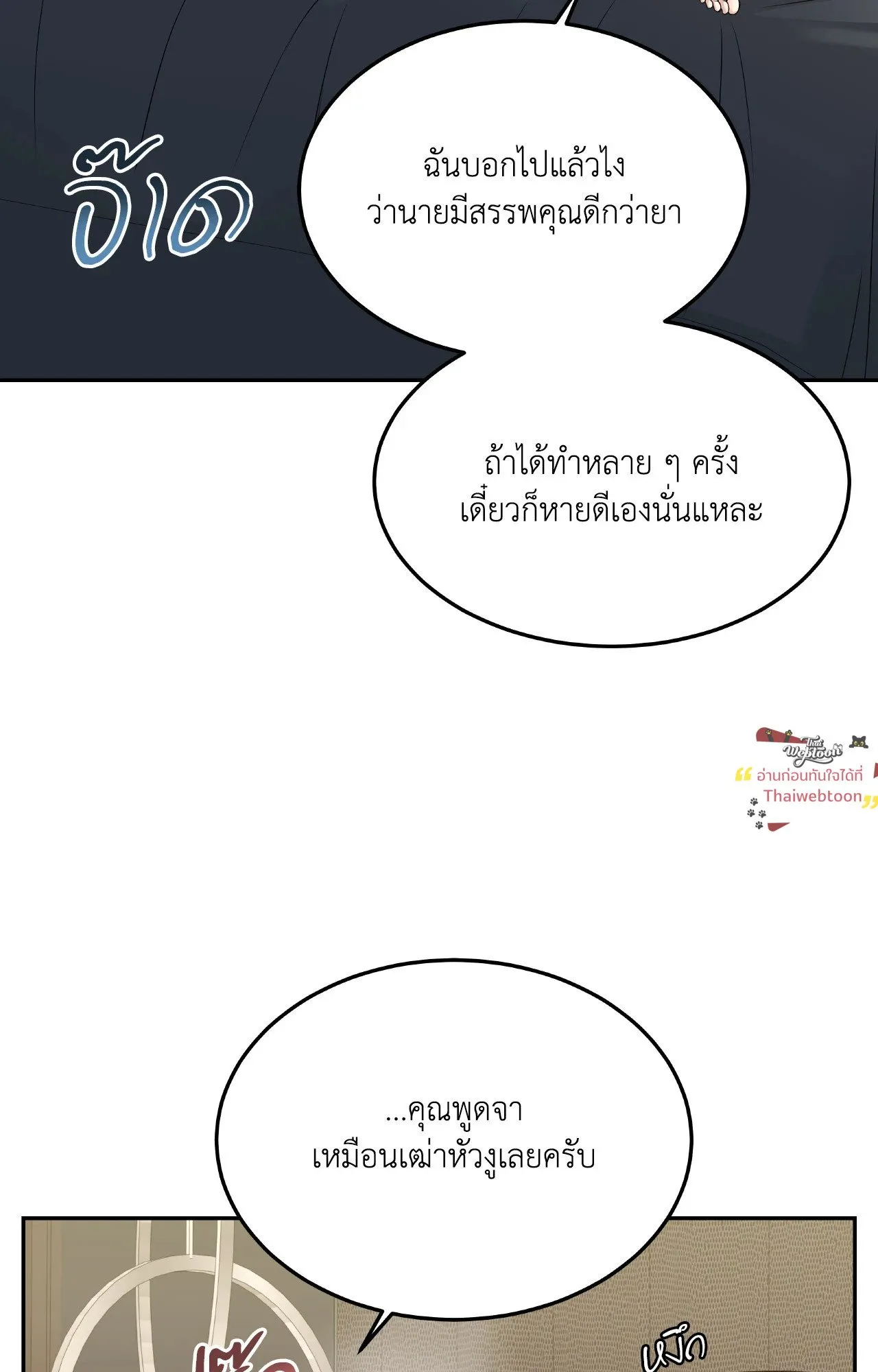 Death Is Mine ตอนที่ 44005 Death Is Mine ตอนที่ 44005