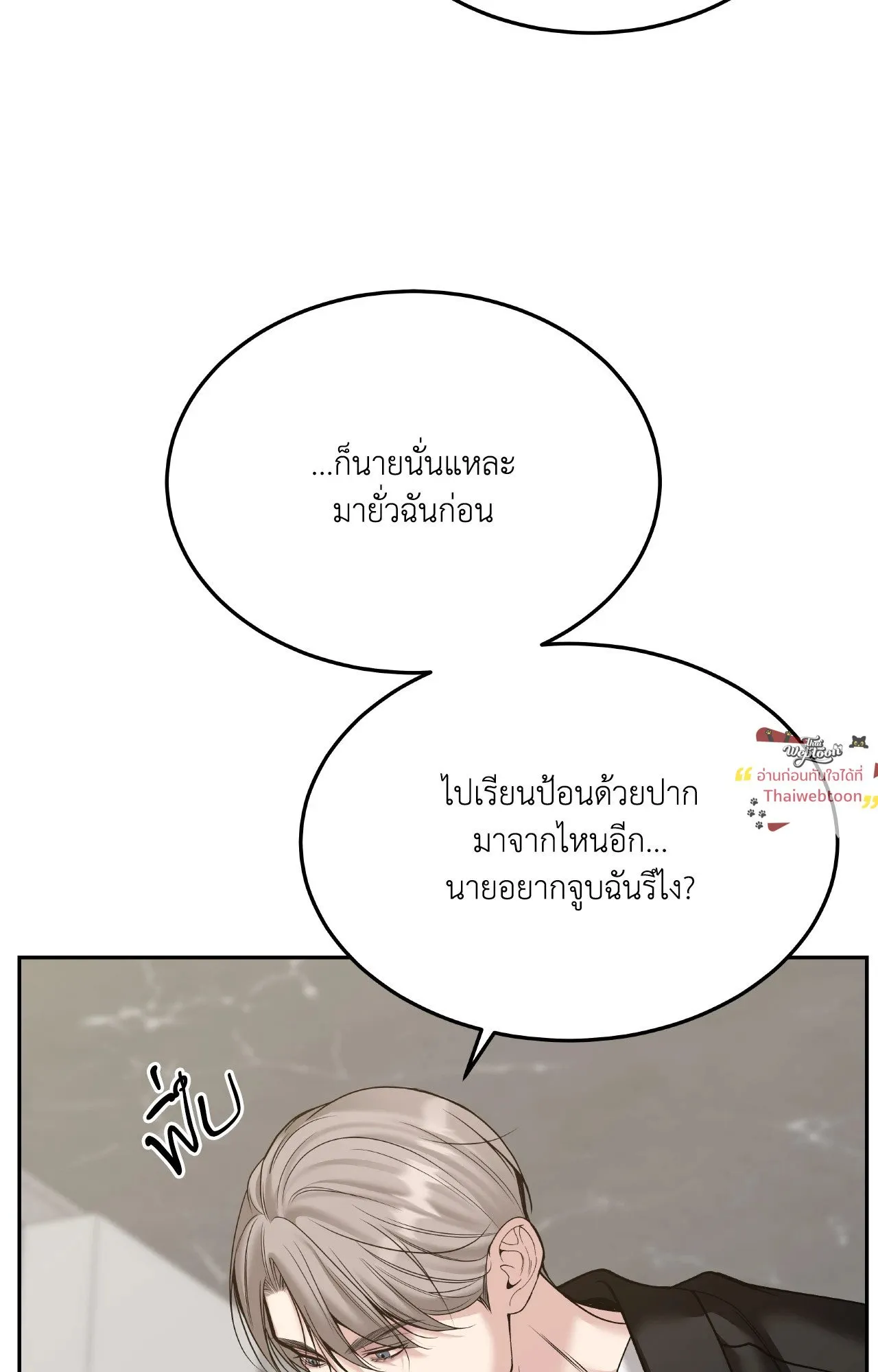 Death Is Mine ตอนที่ 44011 Death Is Mine ตอนที่ 44011