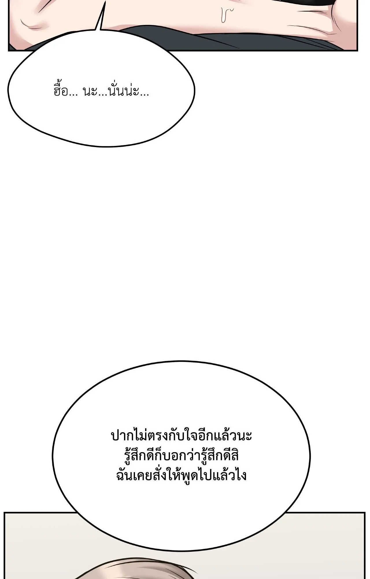 Death Is Mine ตอนที่ 44014 Death Is Mine ตอนที่ 44014