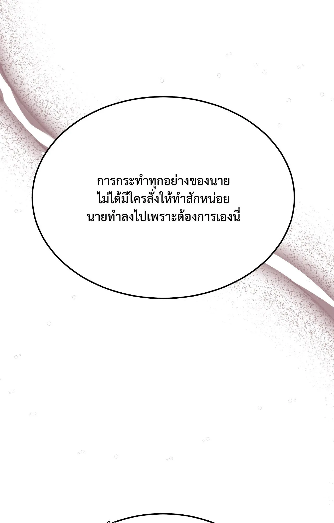 Death Is Mine ตอนที่ 44016 Death Is Mine ตอนที่ 44016