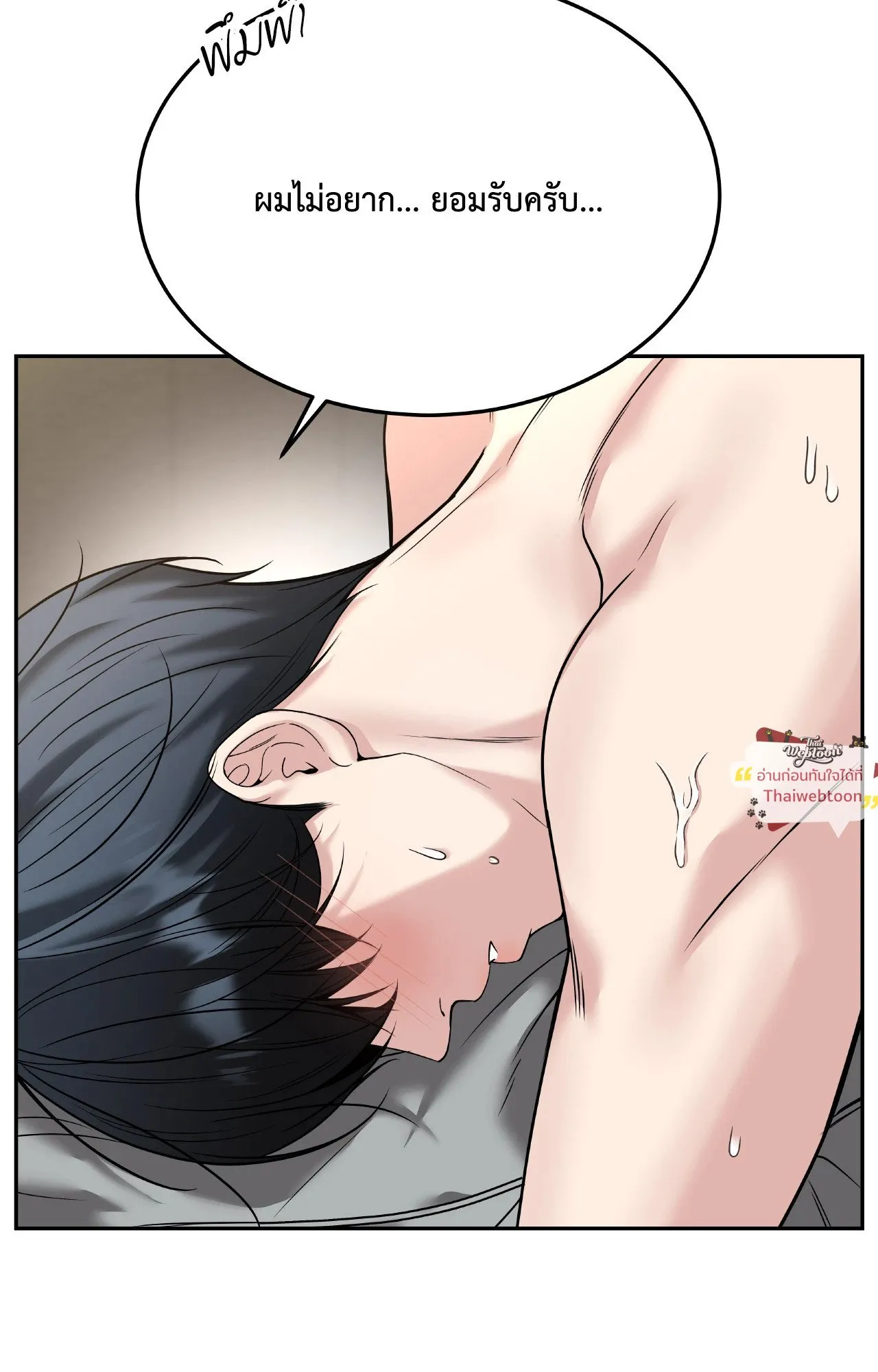 Death Is Mine ตอนที่ 44017 Death Is Mine ตอนที่ 44017