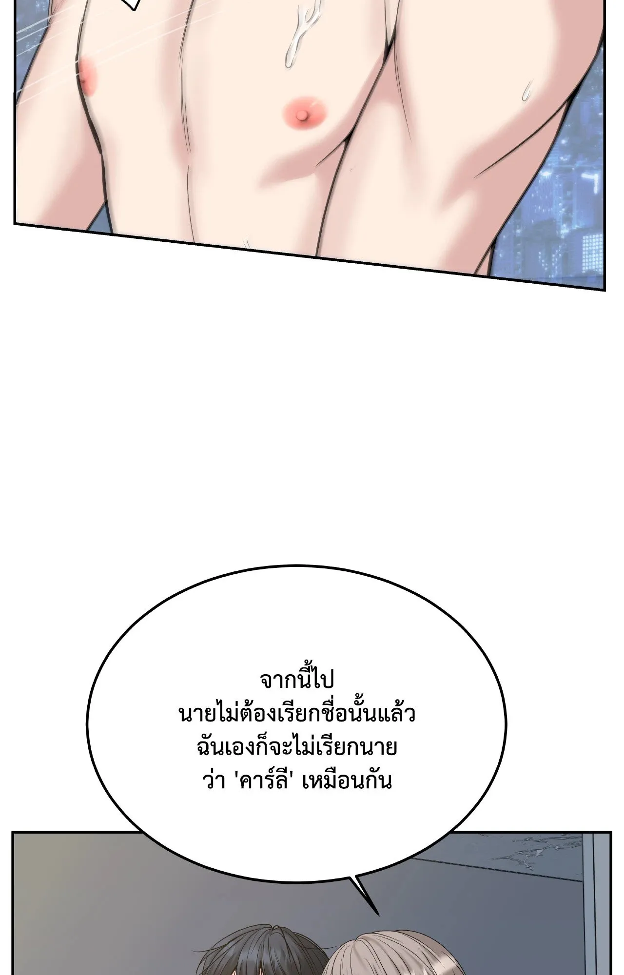 Death Is Mine ตอนที่ 44037 Death Is Mine ตอนที่ 44037
