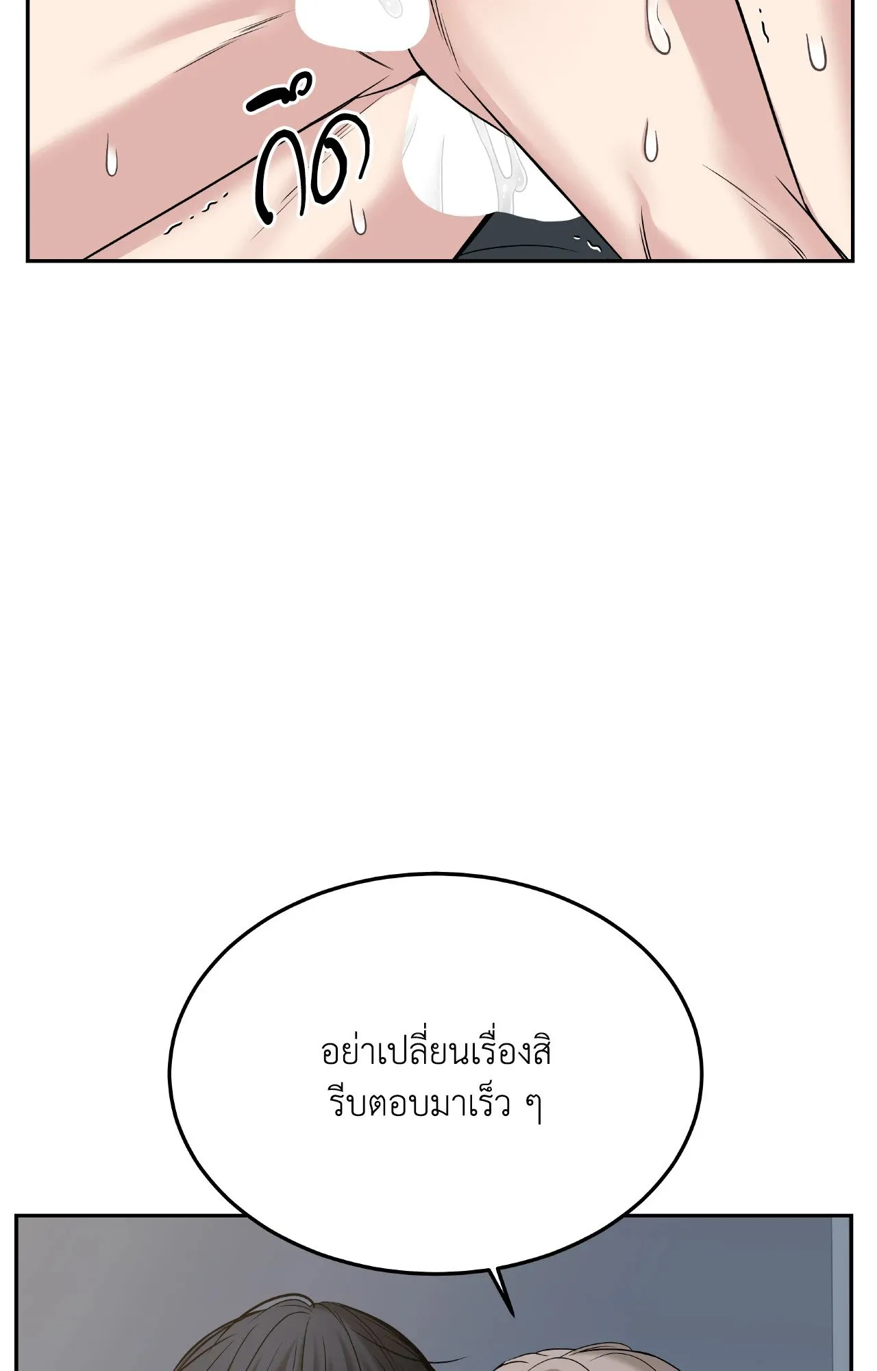 Death Is Mine ตอนที่ 44040 Death Is Mine ตอนที่ 44040