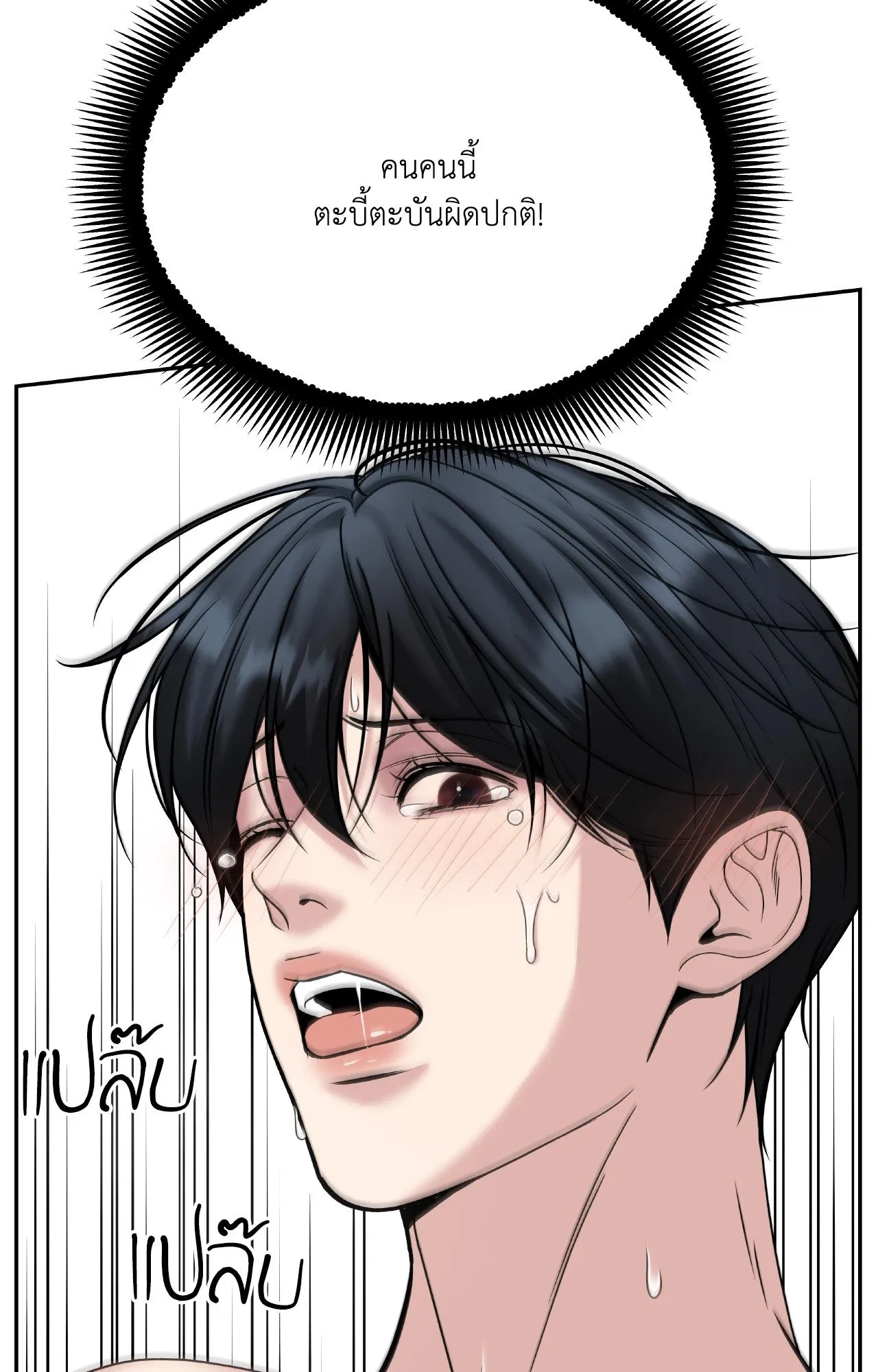Death Is Mine ตอนที่ 44048 Death Is Mine ตอนที่ 44048