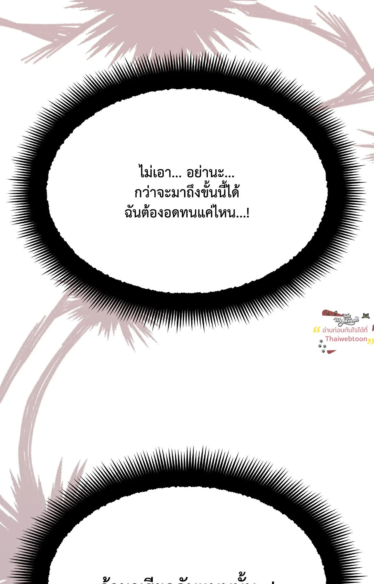 Death Is Mine ตอนที่ 44053 Death Is Mine ตอนที่ 44053