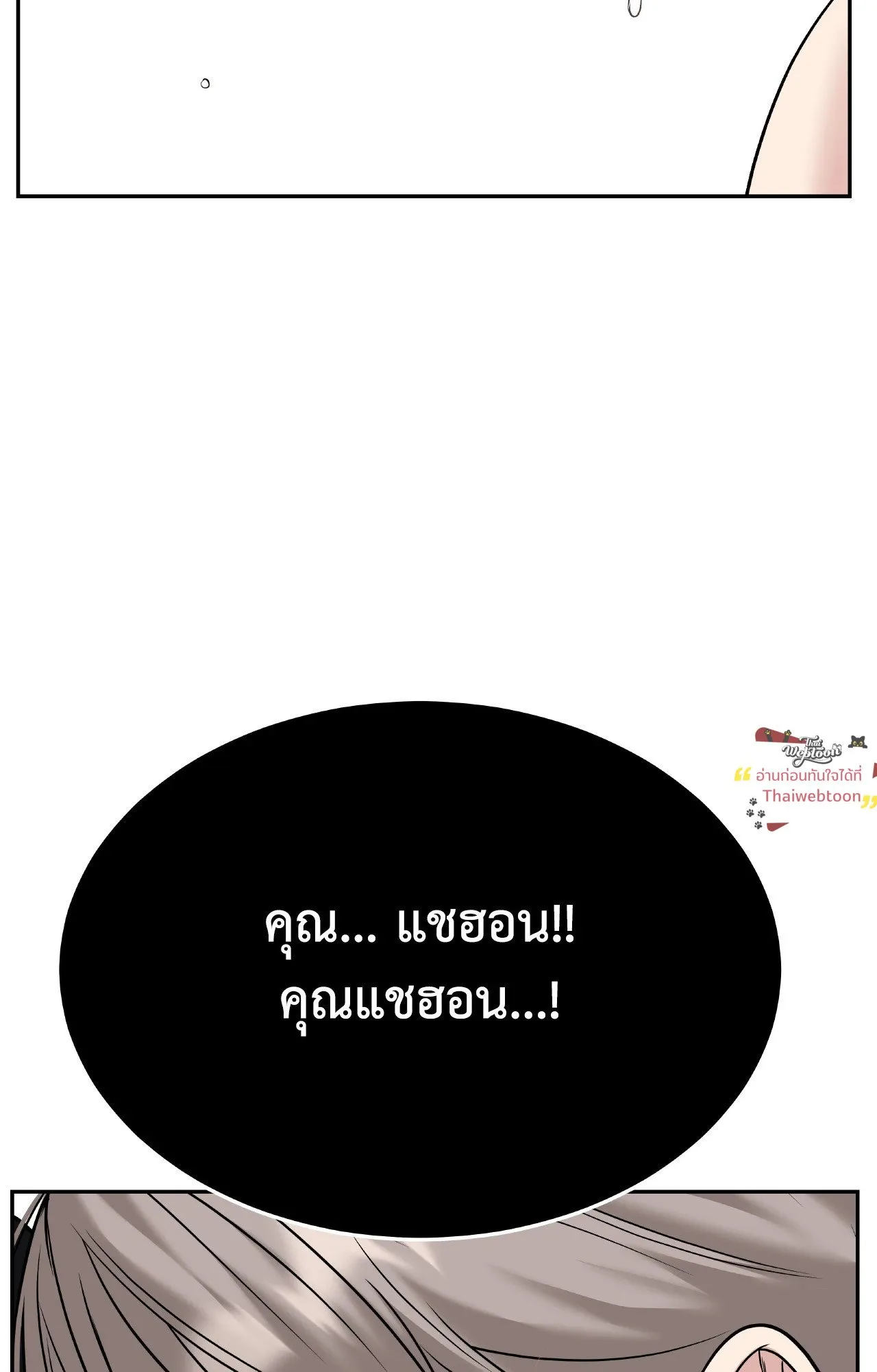 Death Is Mine ตอนที่ 44056 Death Is Mine ตอนที่ 44056