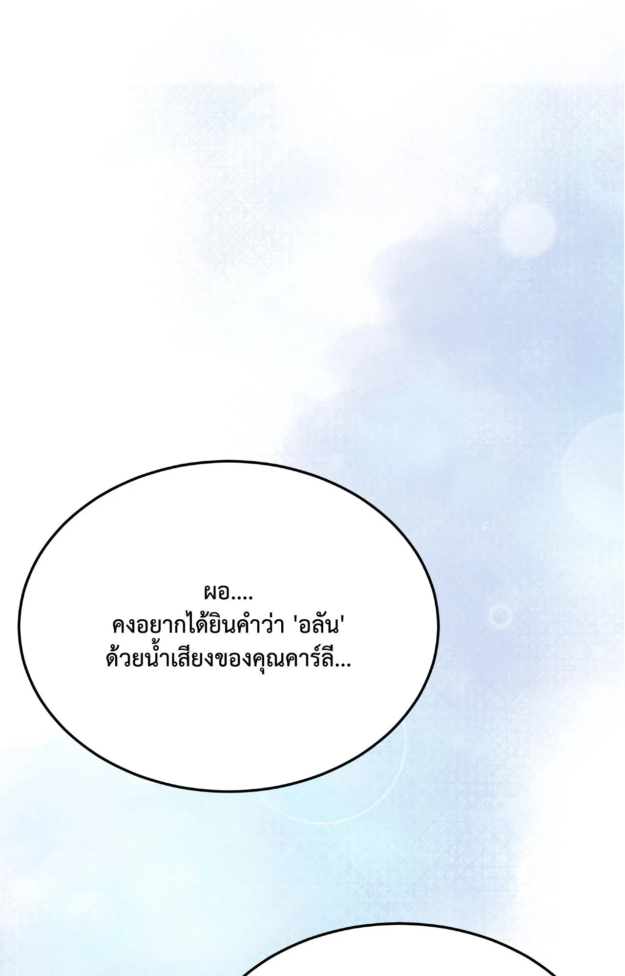 Death Is Mine ตอนที่ 44066 Death Is Mine ตอนที่ 44066