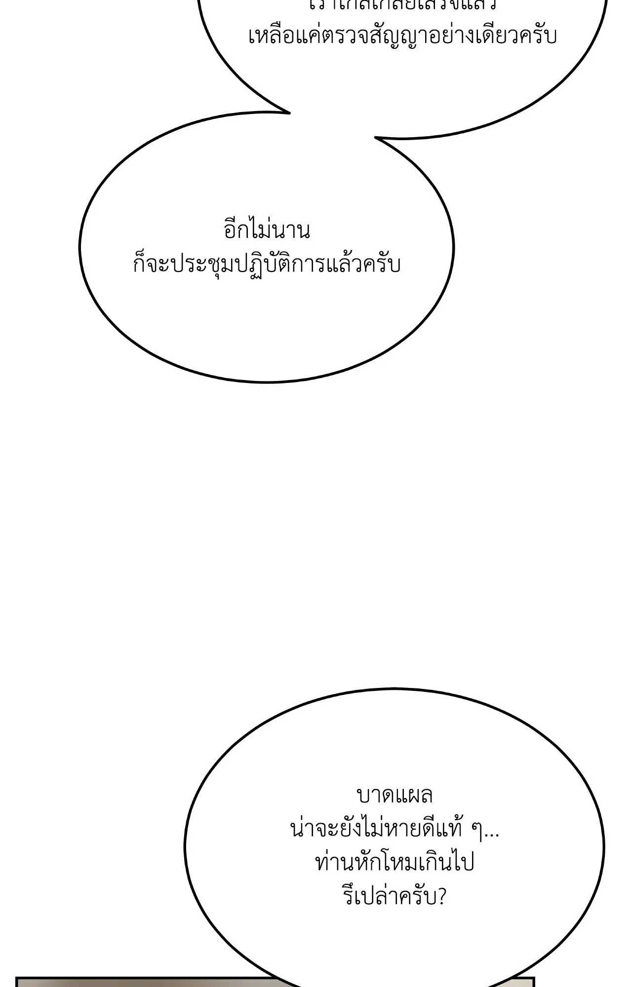 Death Is Mine ตอนที่ 44079 Death Is Mine ตอนที่ 44079
