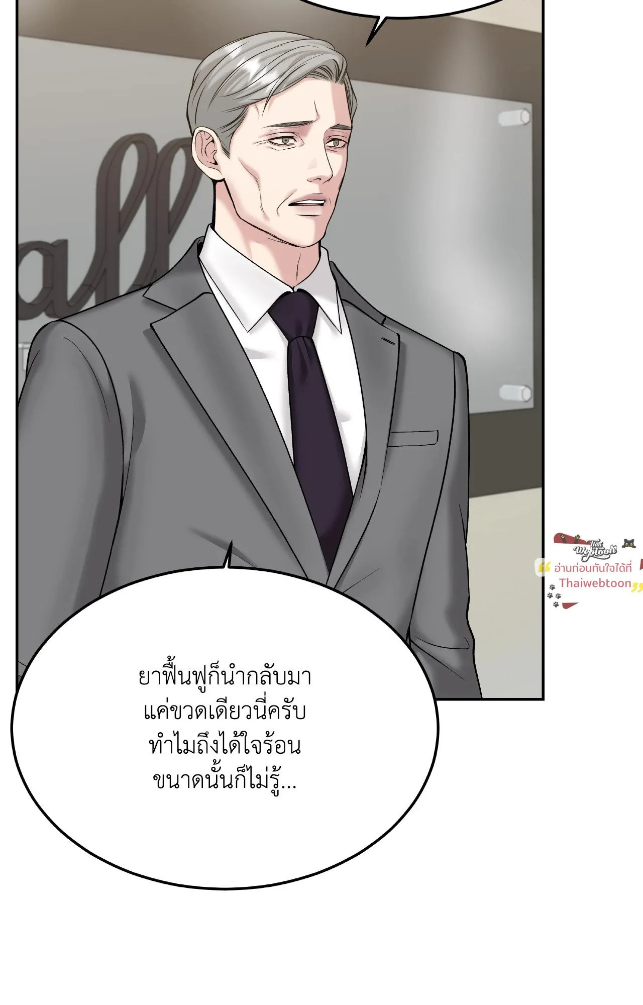 Death Is Mine ตอนที่ 44080 Death Is Mine ตอนที่ 44080