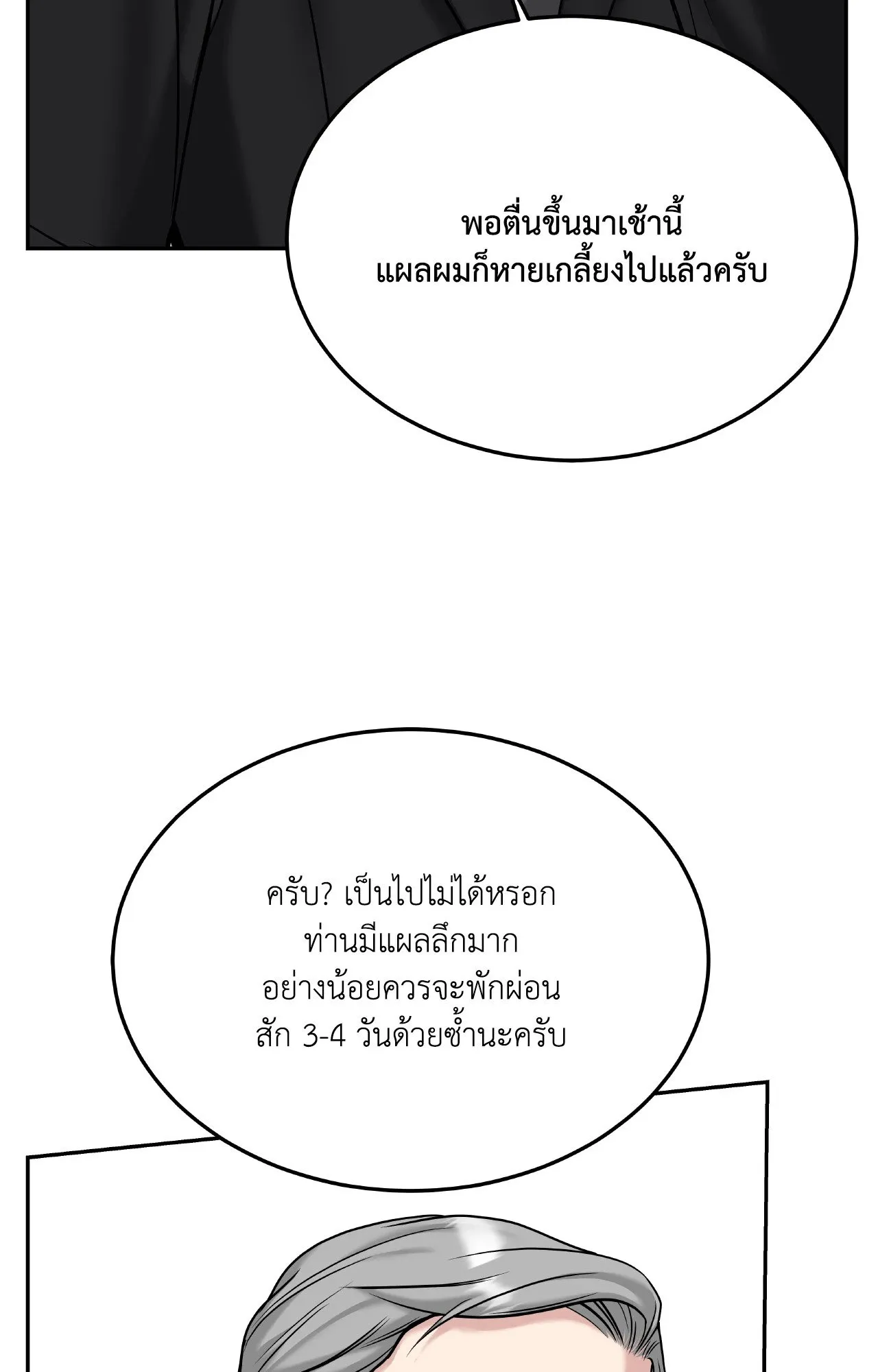 Death Is Mine ตอนที่ 44082 Death Is Mine ตอนที่ 44082