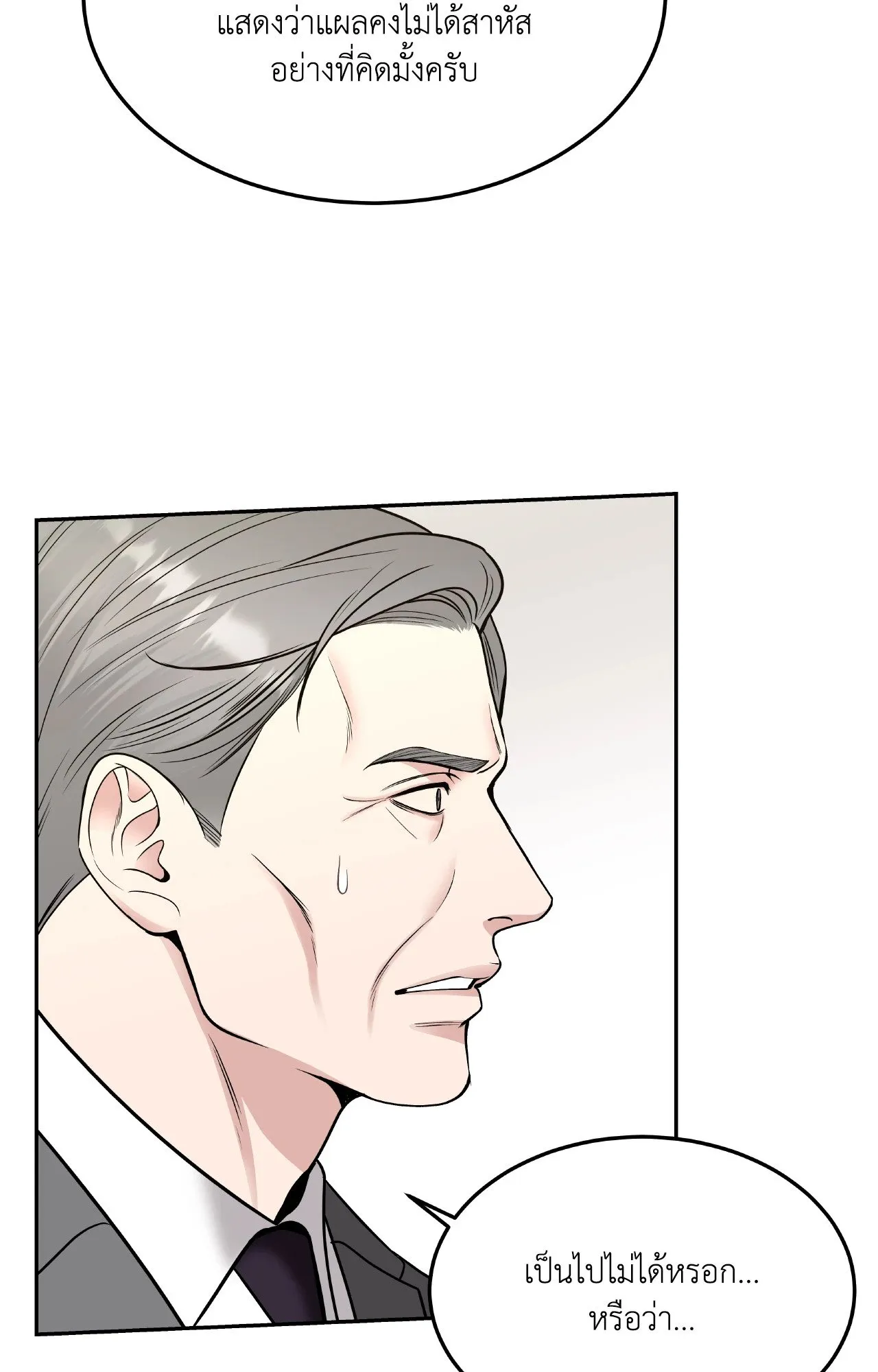 Death Is Mine ตอนที่ 44088 Death Is Mine ตอนที่ 44088