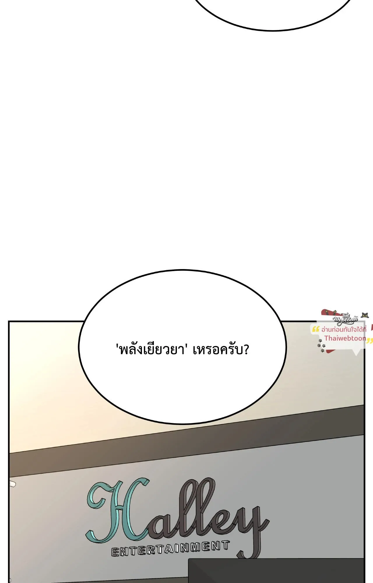 Death Is Mine ตอนที่ 44089 Death Is Mine ตอนที่ 44089