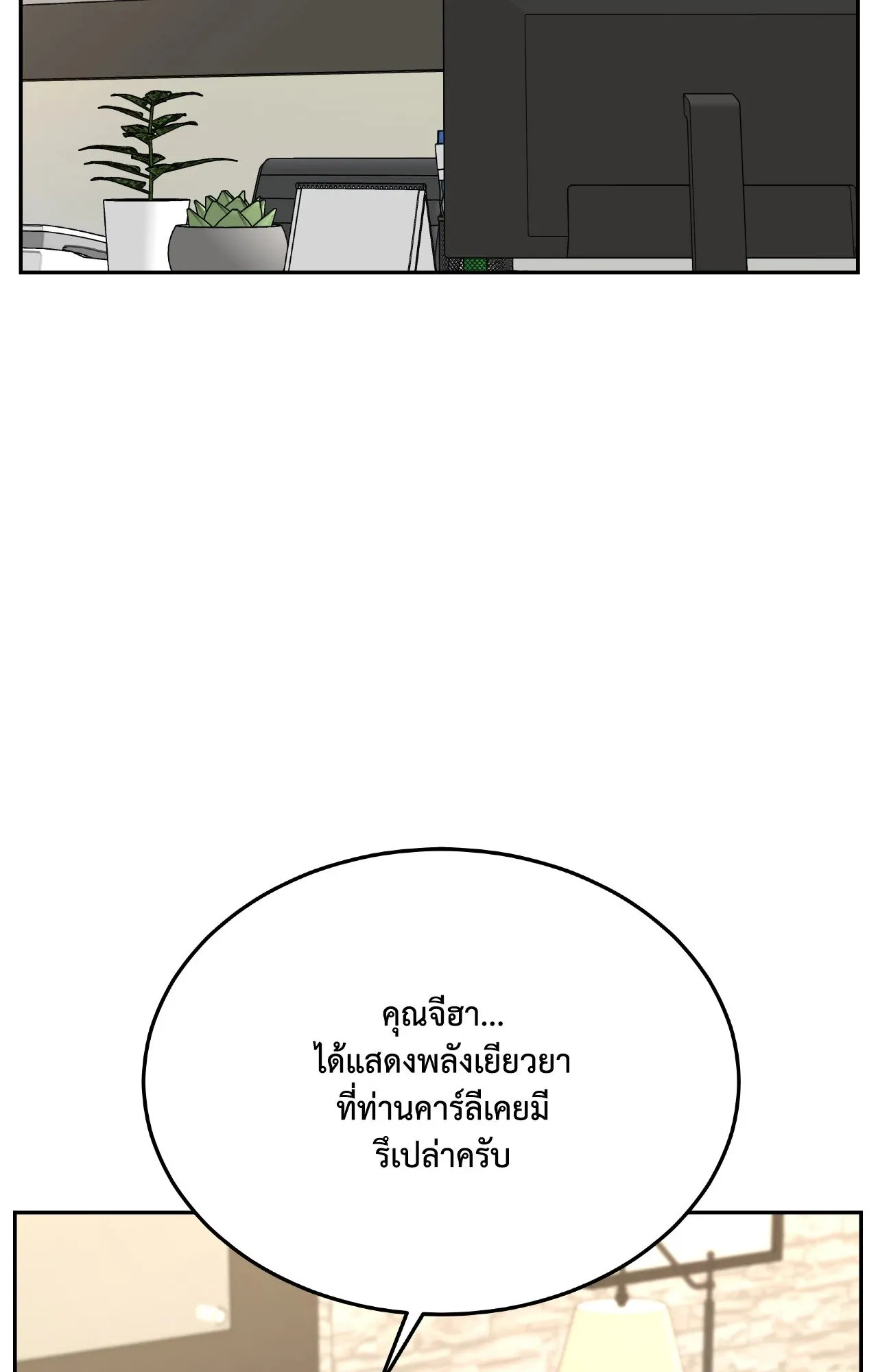 Death Is Mine ตอนที่ 44090 Death Is Mine ตอนที่ 44090