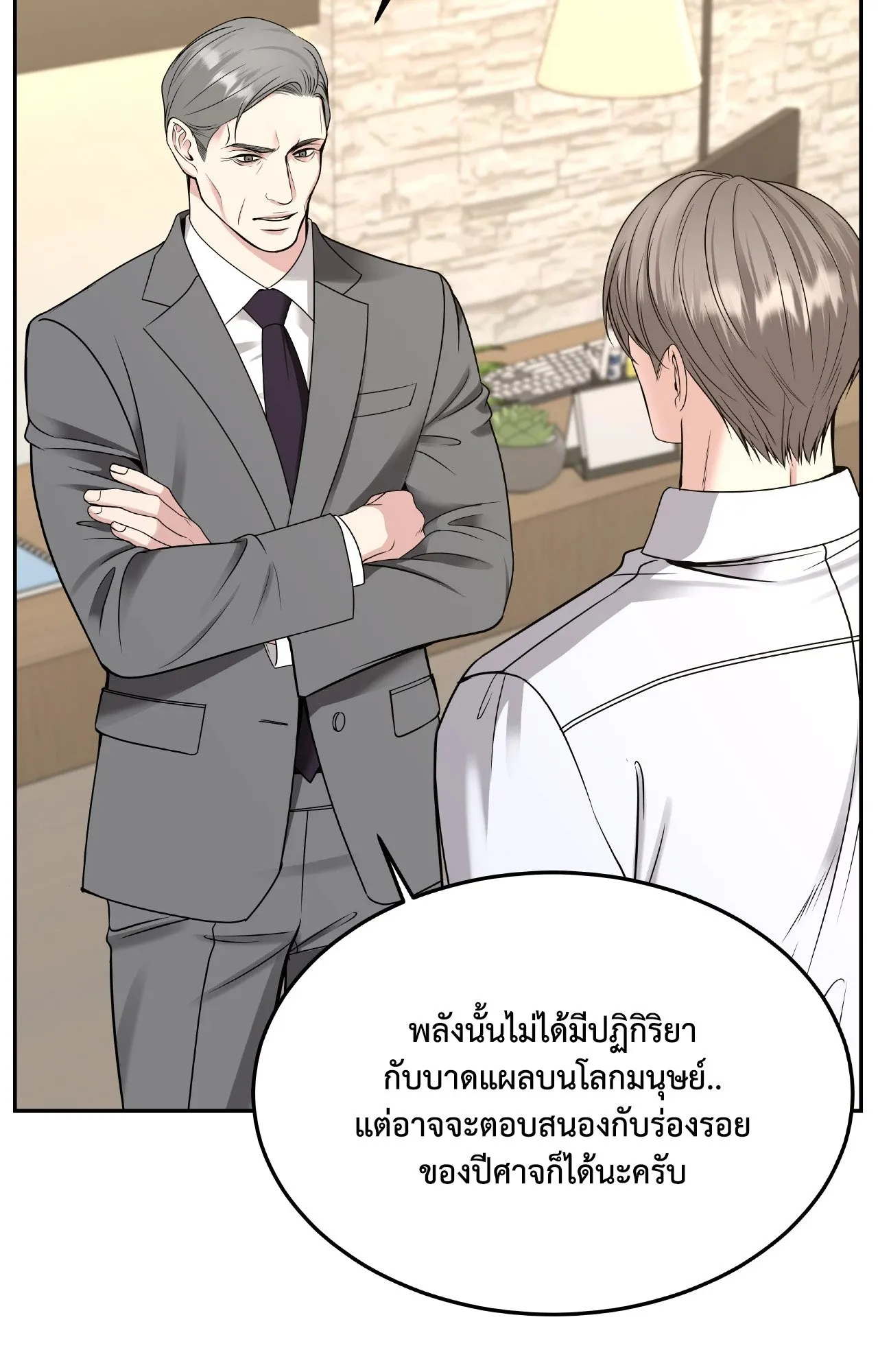 Death Is Mine ตอนที่ 44091 Death Is Mine ตอนที่ 44091