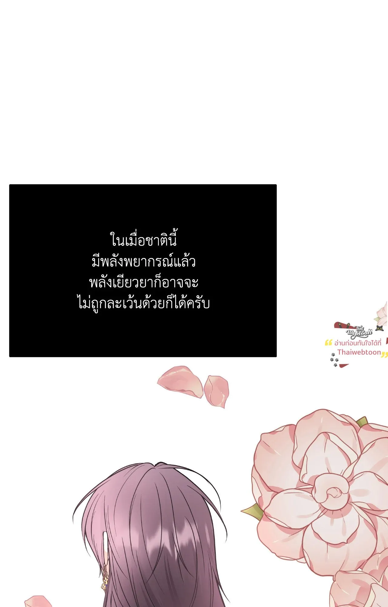 Death Is Mine ตอนที่ 44092 Death Is Mine ตอนที่ 44092