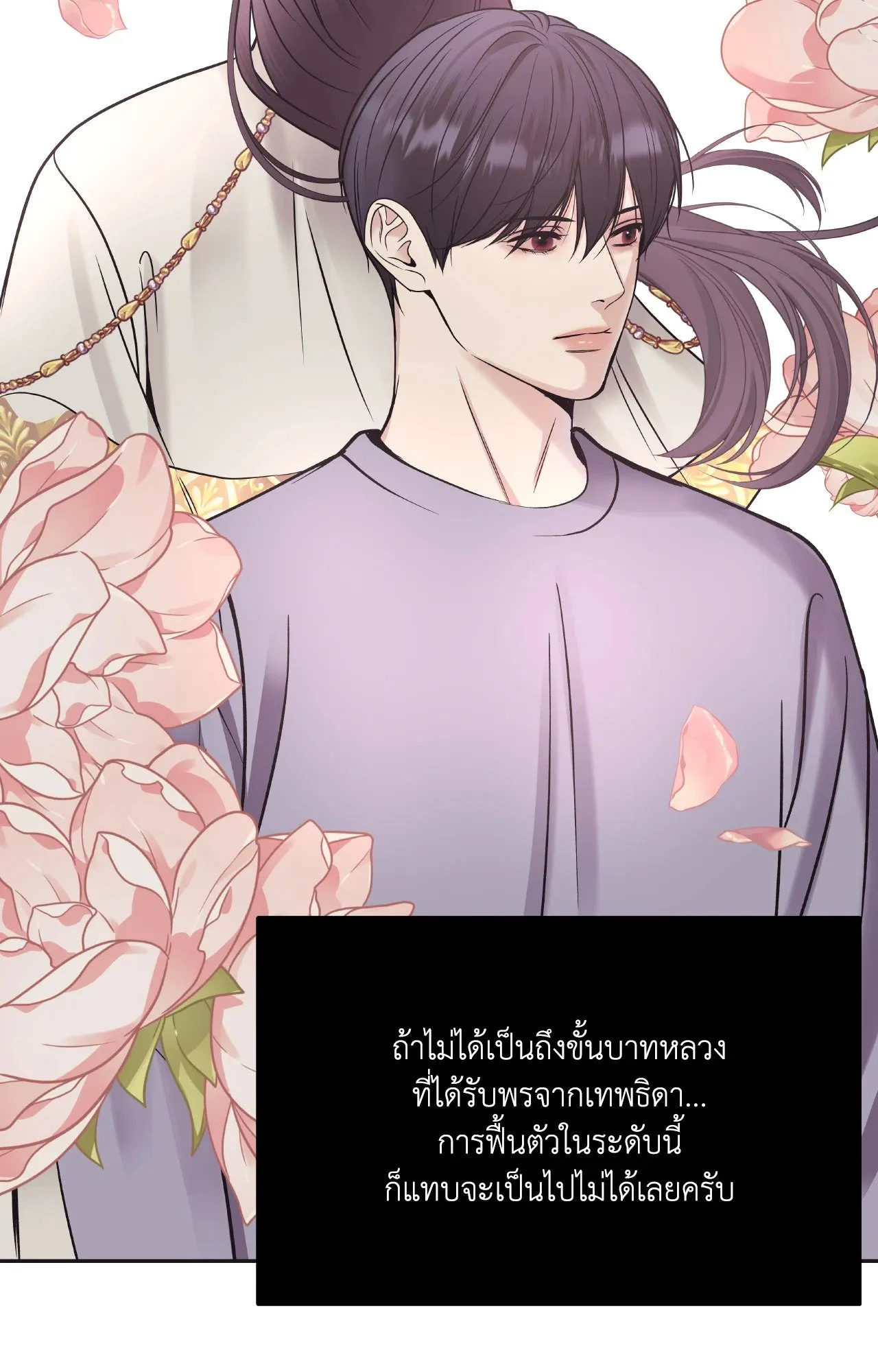 Death Is Mine ตอนที่ 44093 Death Is Mine ตอนที่ 44093