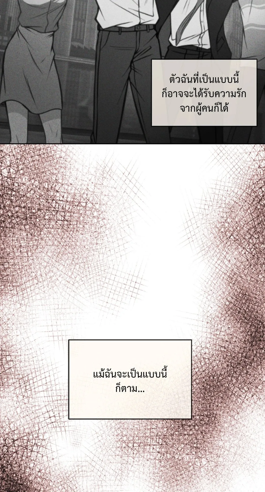 Death Is Mine ตอนที่ 441