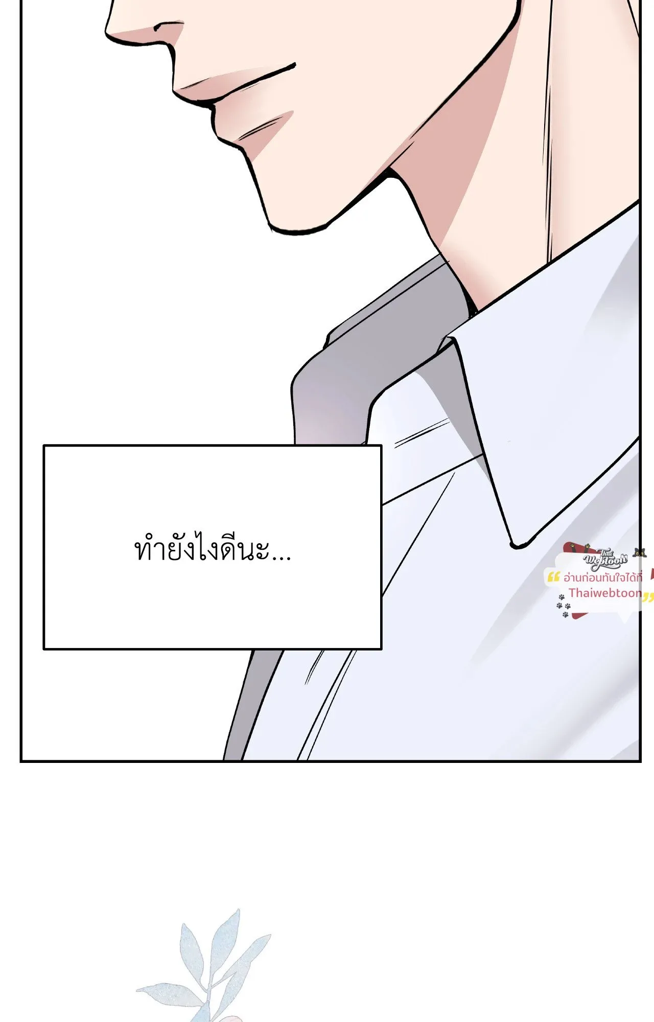 Death Is Mine ตอนที่ 44101 Death Is Mine ตอนที่ 44101