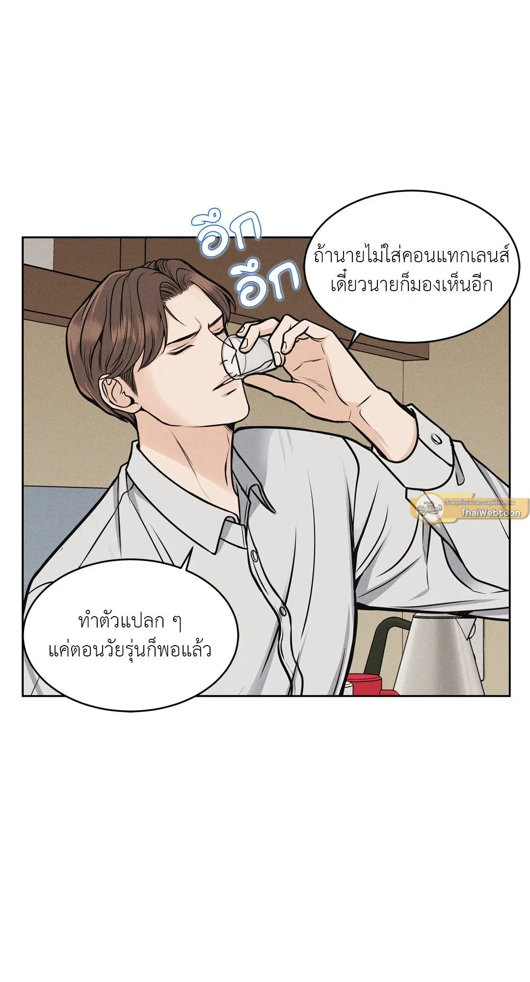 Death Is Mine ตอนที่ 443