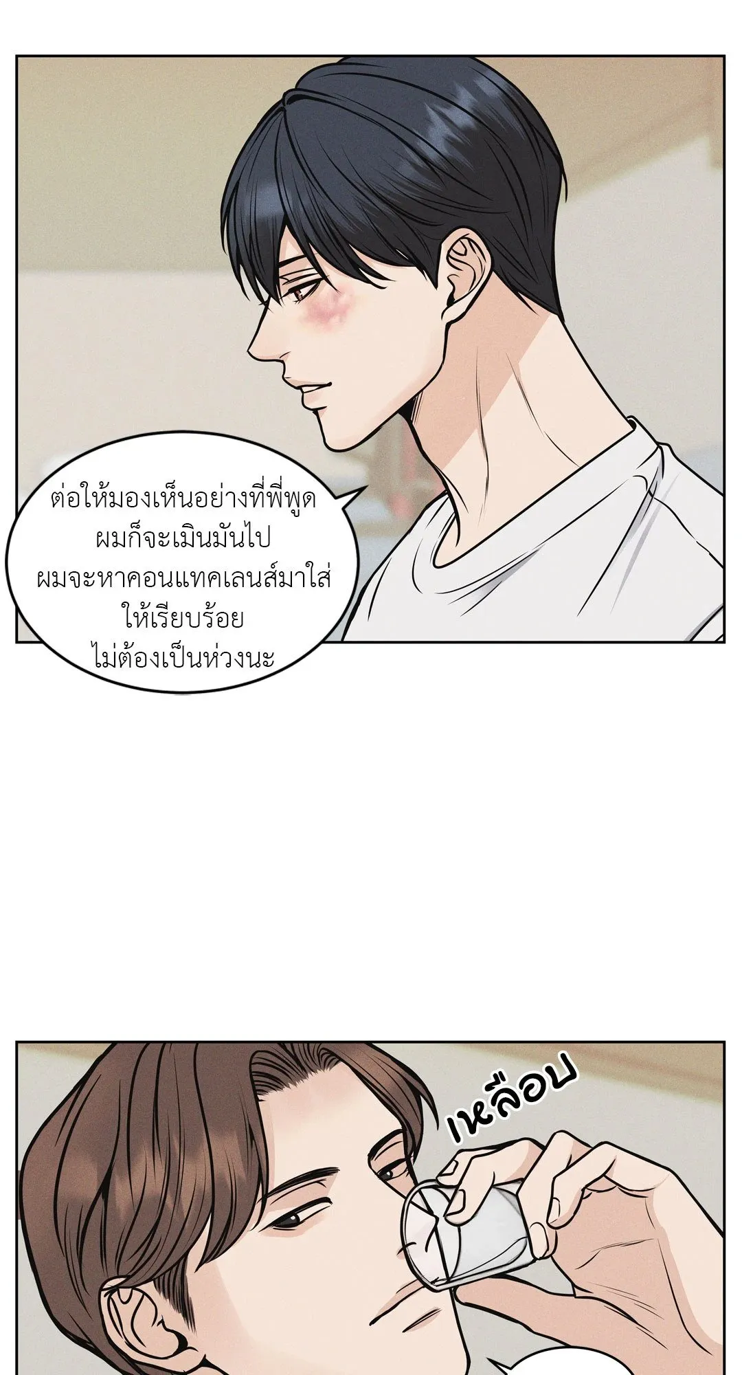 Death Is Mine ตอนที่ 444