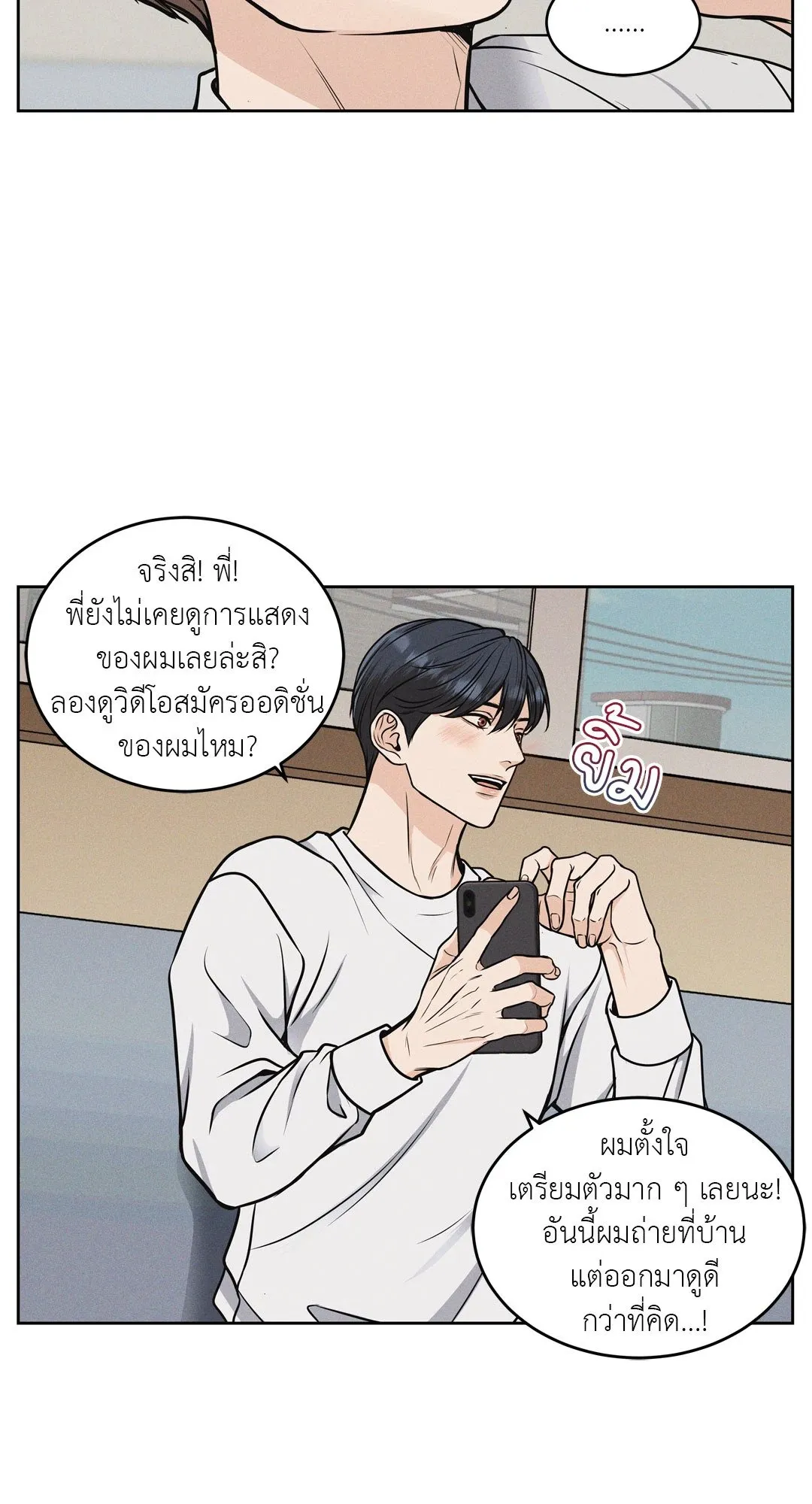 Death Is Mine ตอนที่ 445
