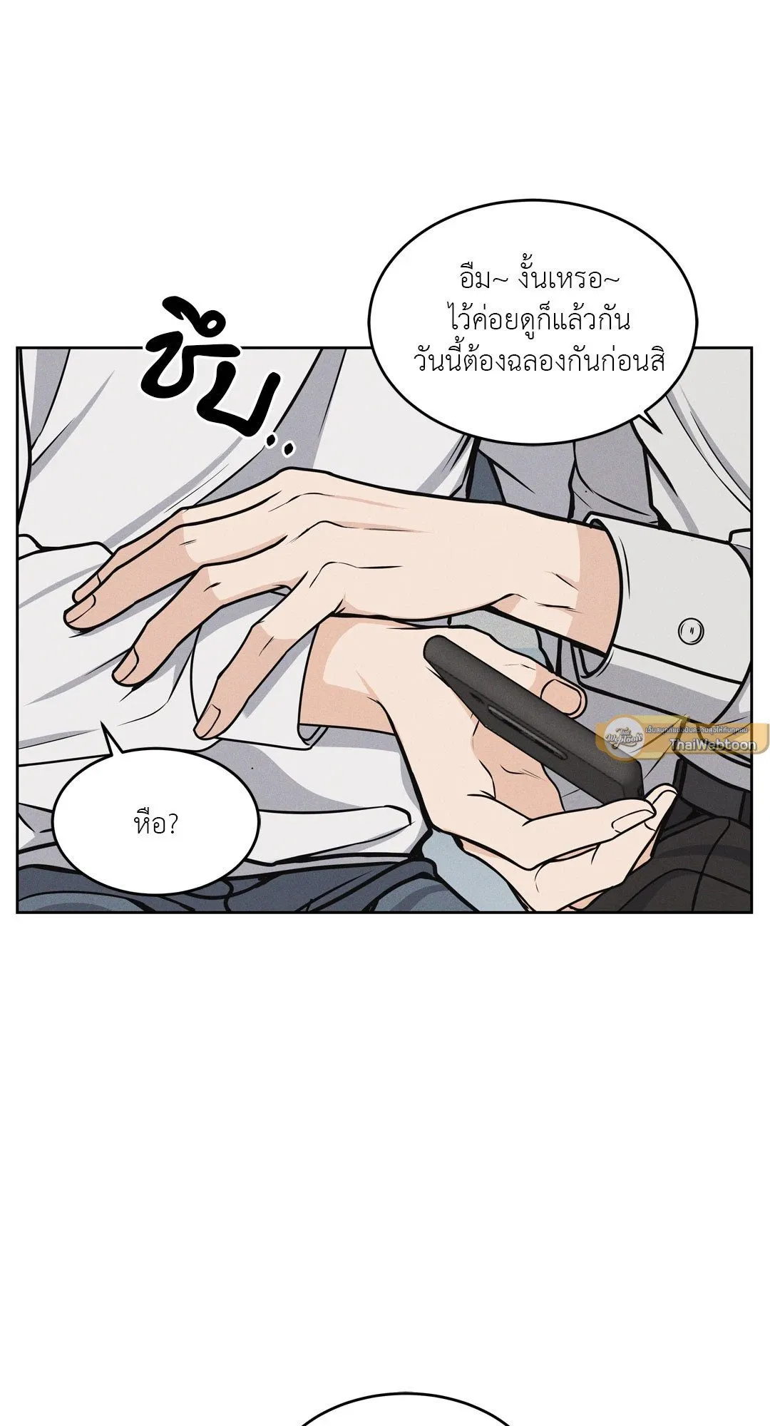 Death Is Mine ตอนที่ 446