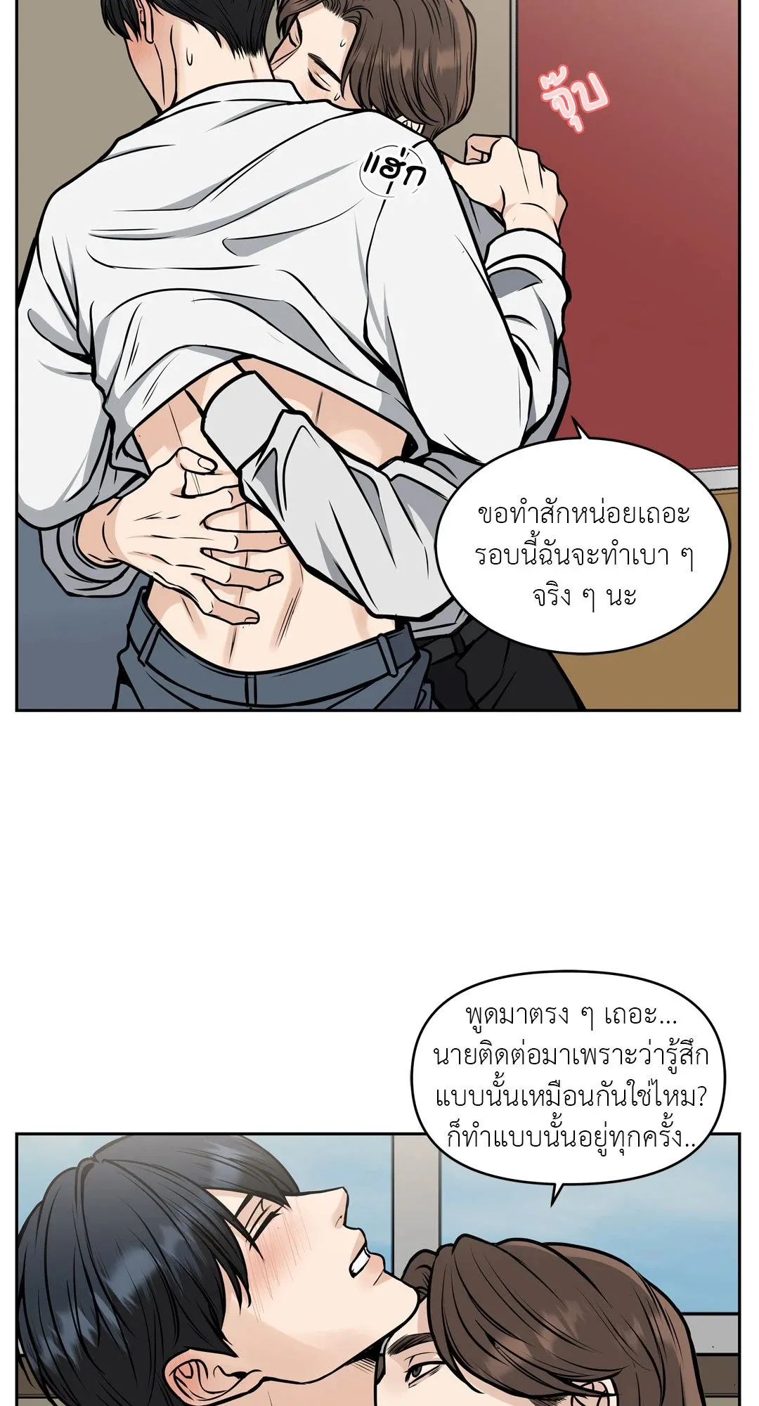 Death Is Mine ตอนที่ 449
