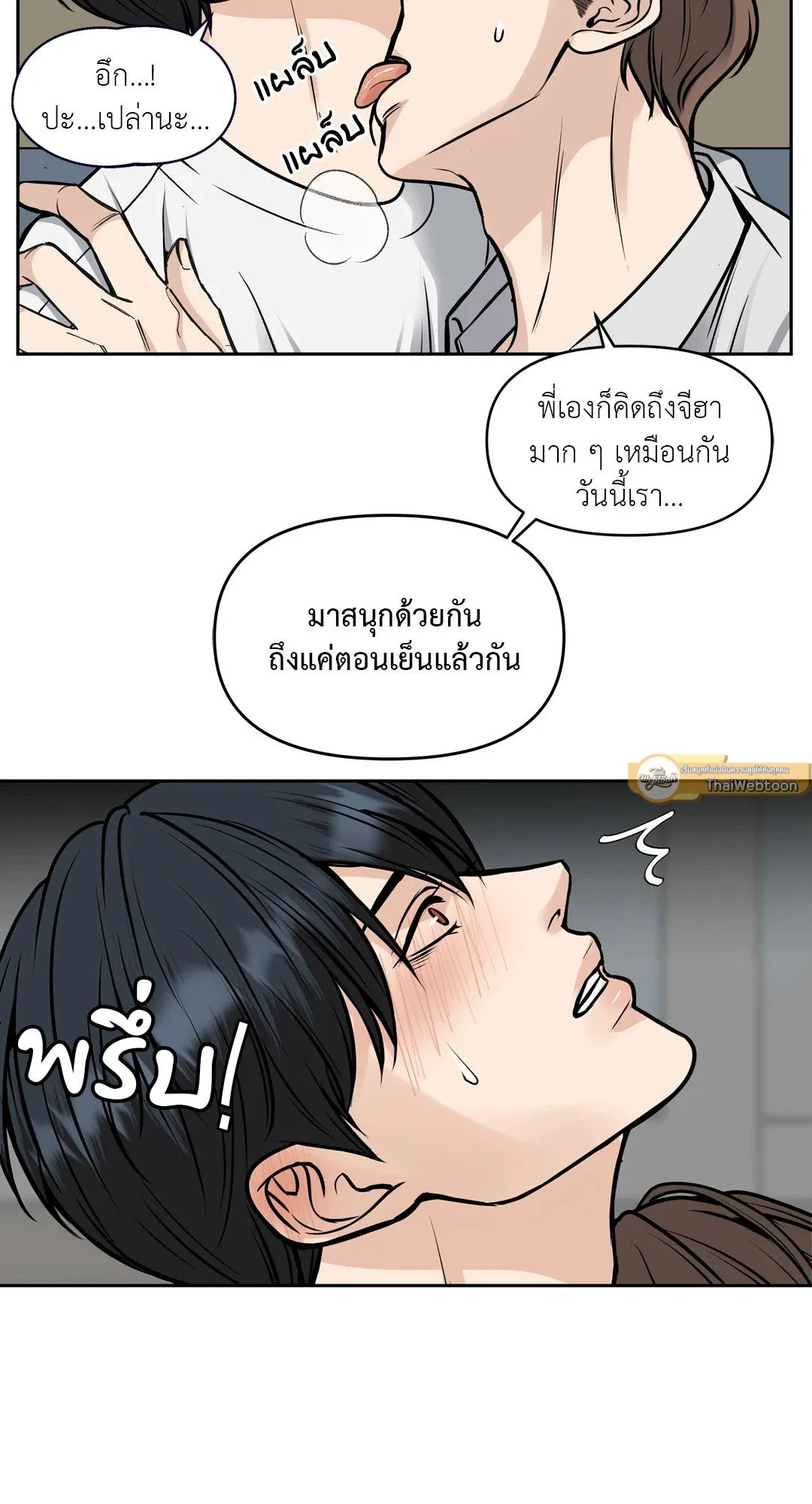 Death Is Mine ตอนที่ 450