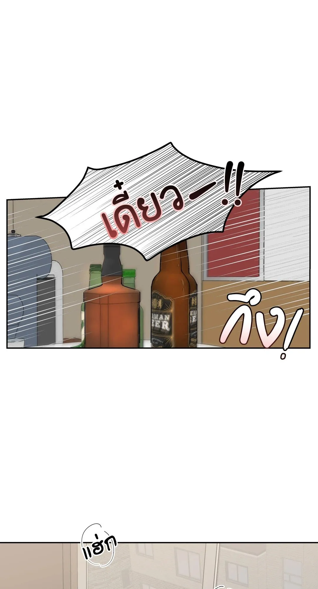 Death Is Mine ตอนที่ 451