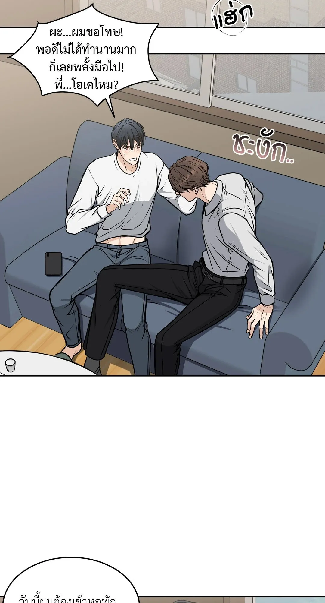 Death Is Mine ตอนที่ 452