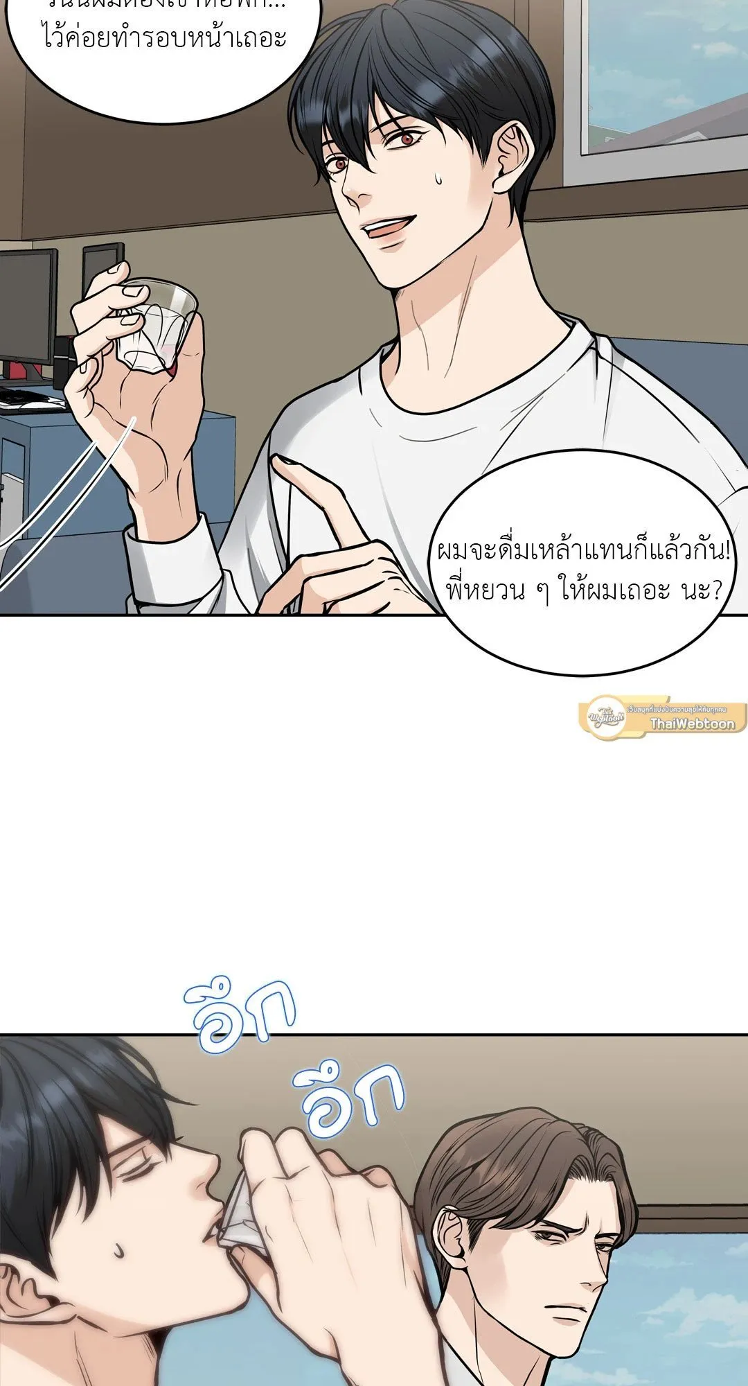 Death Is Mine ตอนที่ 453