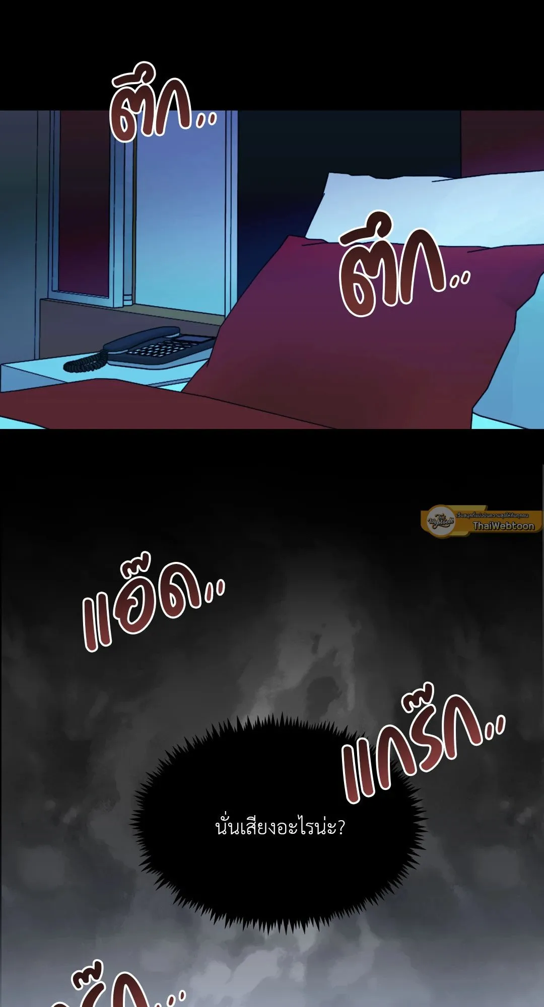 Death Is Mine ตอนที่ 457