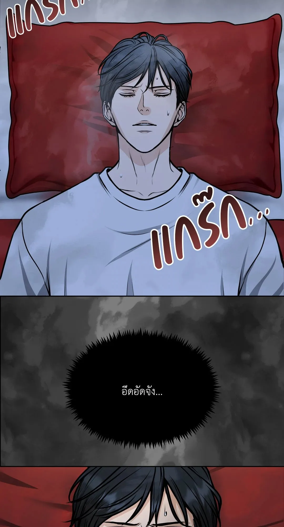 Death Is Mine ตอนที่ 458