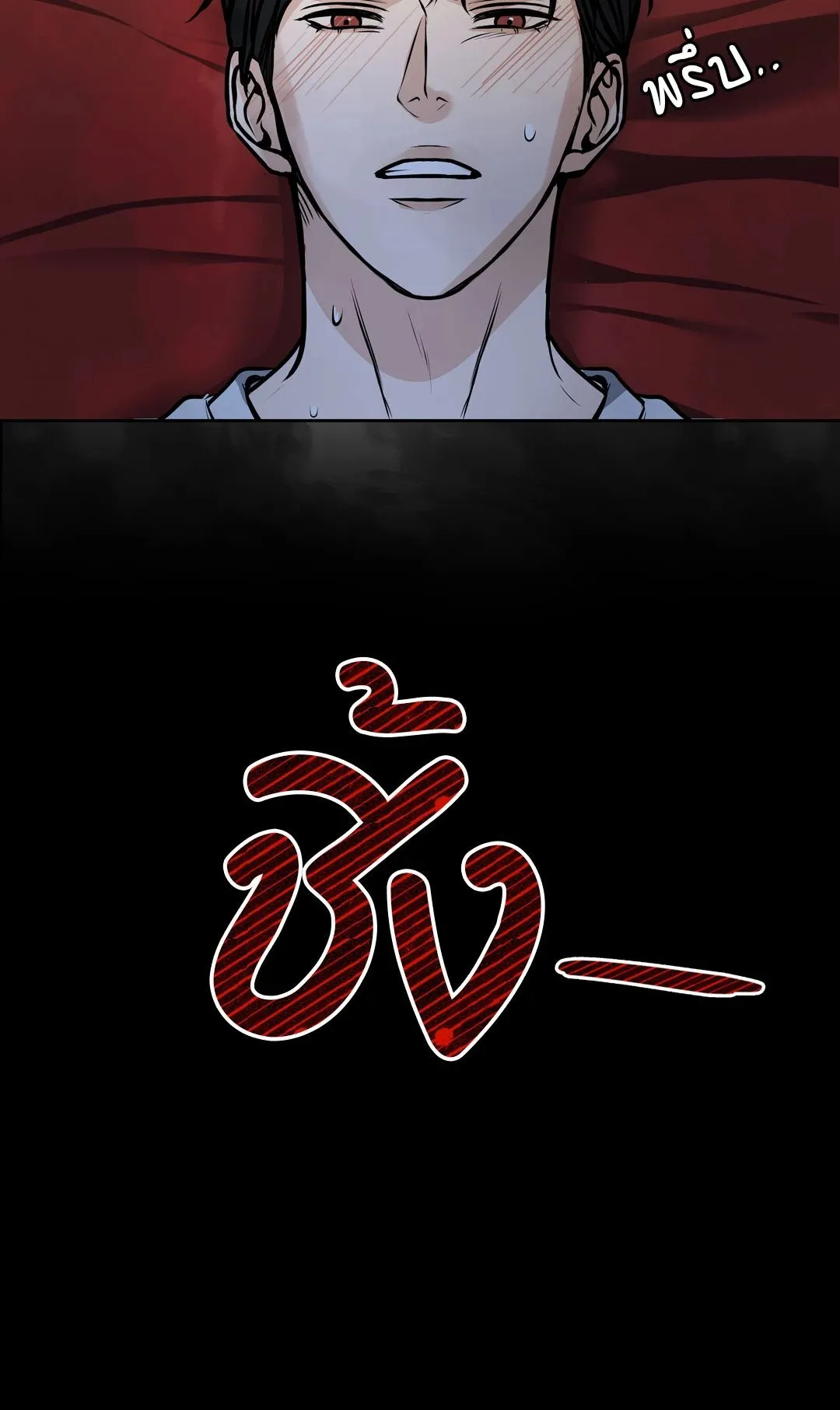 Death Is Mine ตอนที่ 459