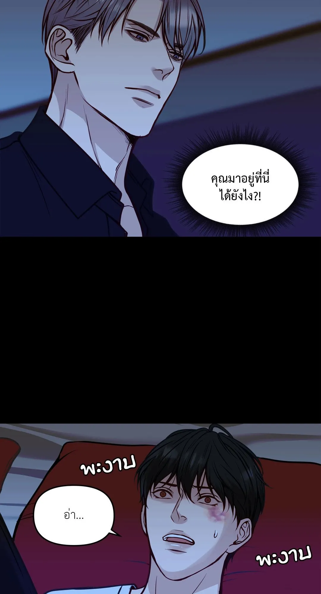 Death Is Mine ตอนที่ 462