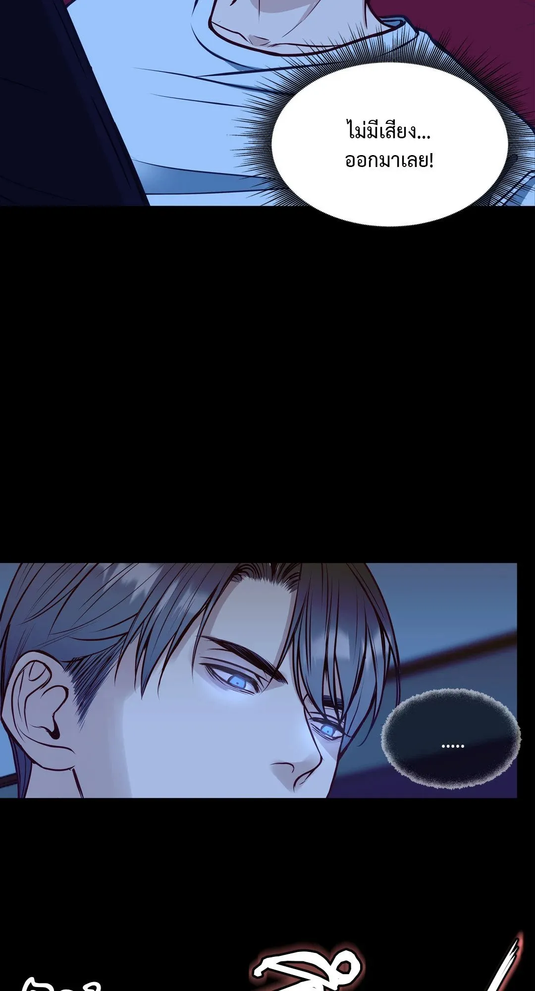 Death Is Mine ตอนที่ 463