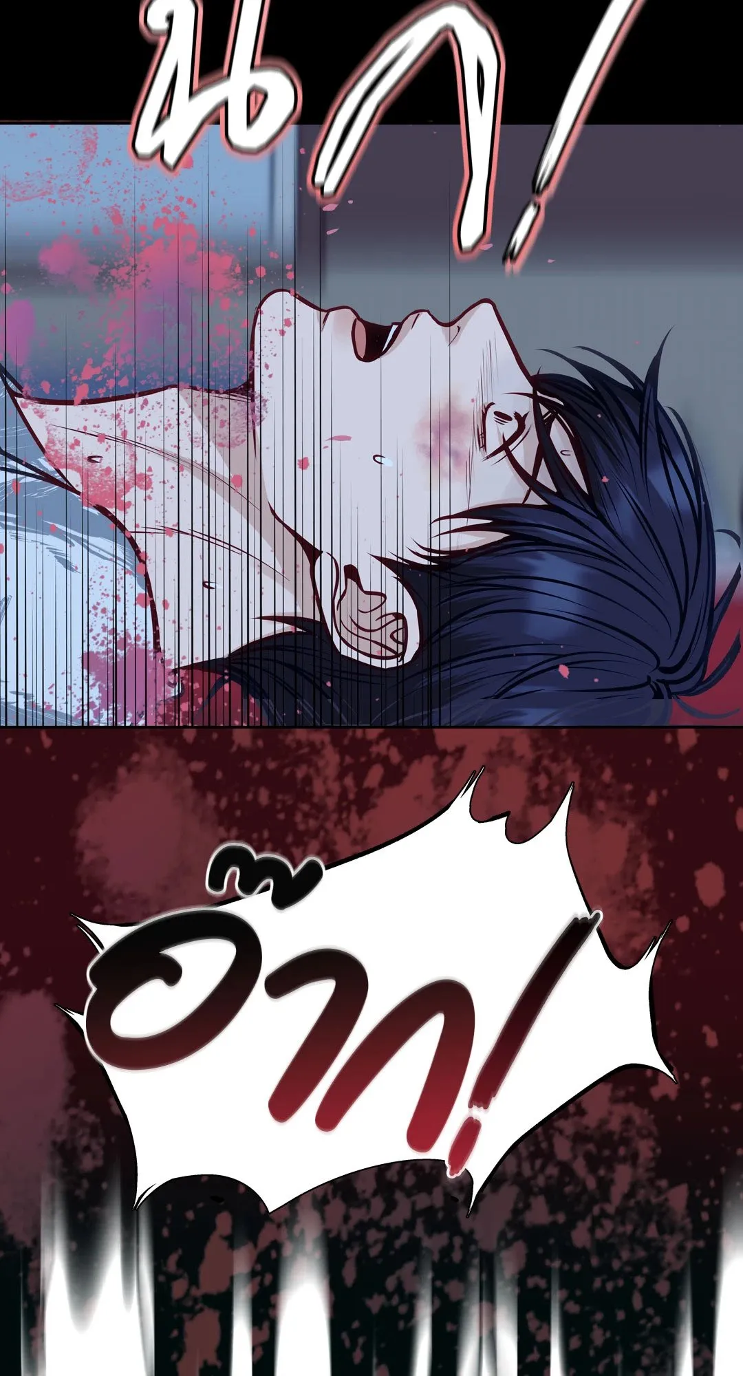 Death Is Mine ตอนที่ 468